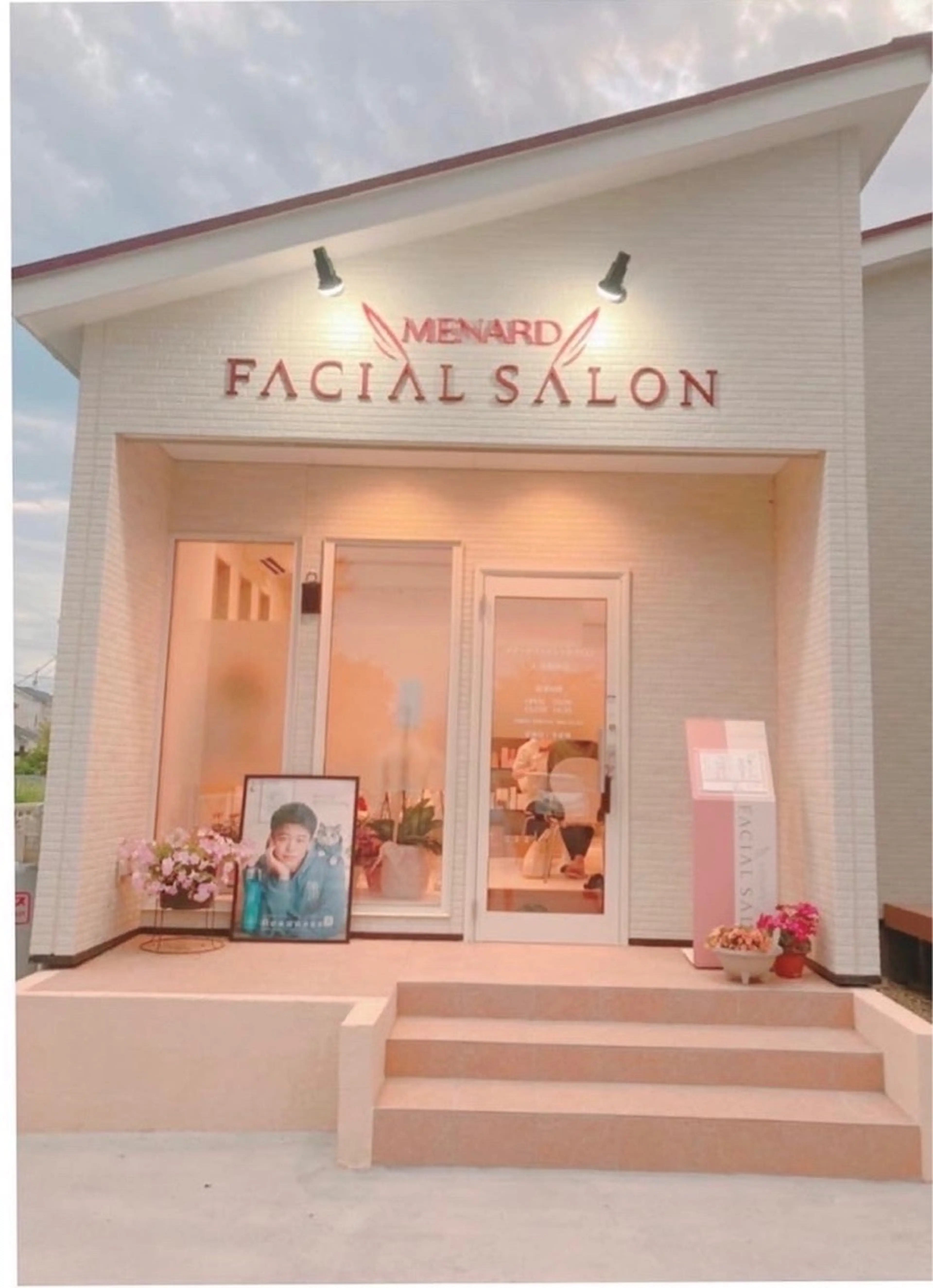 メナードフェイシャルサロン大河原南の内観・外観1