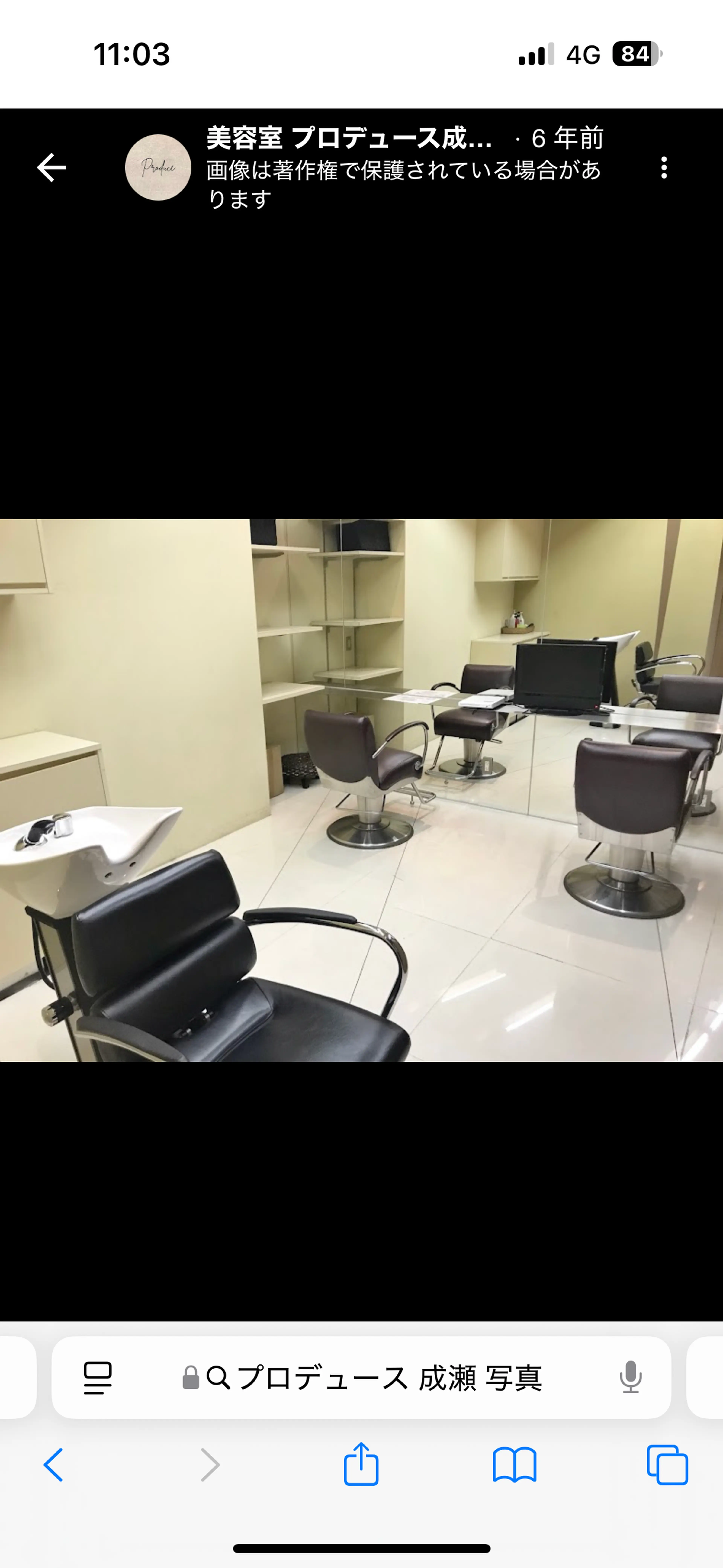 produce成瀬の内観・外観2