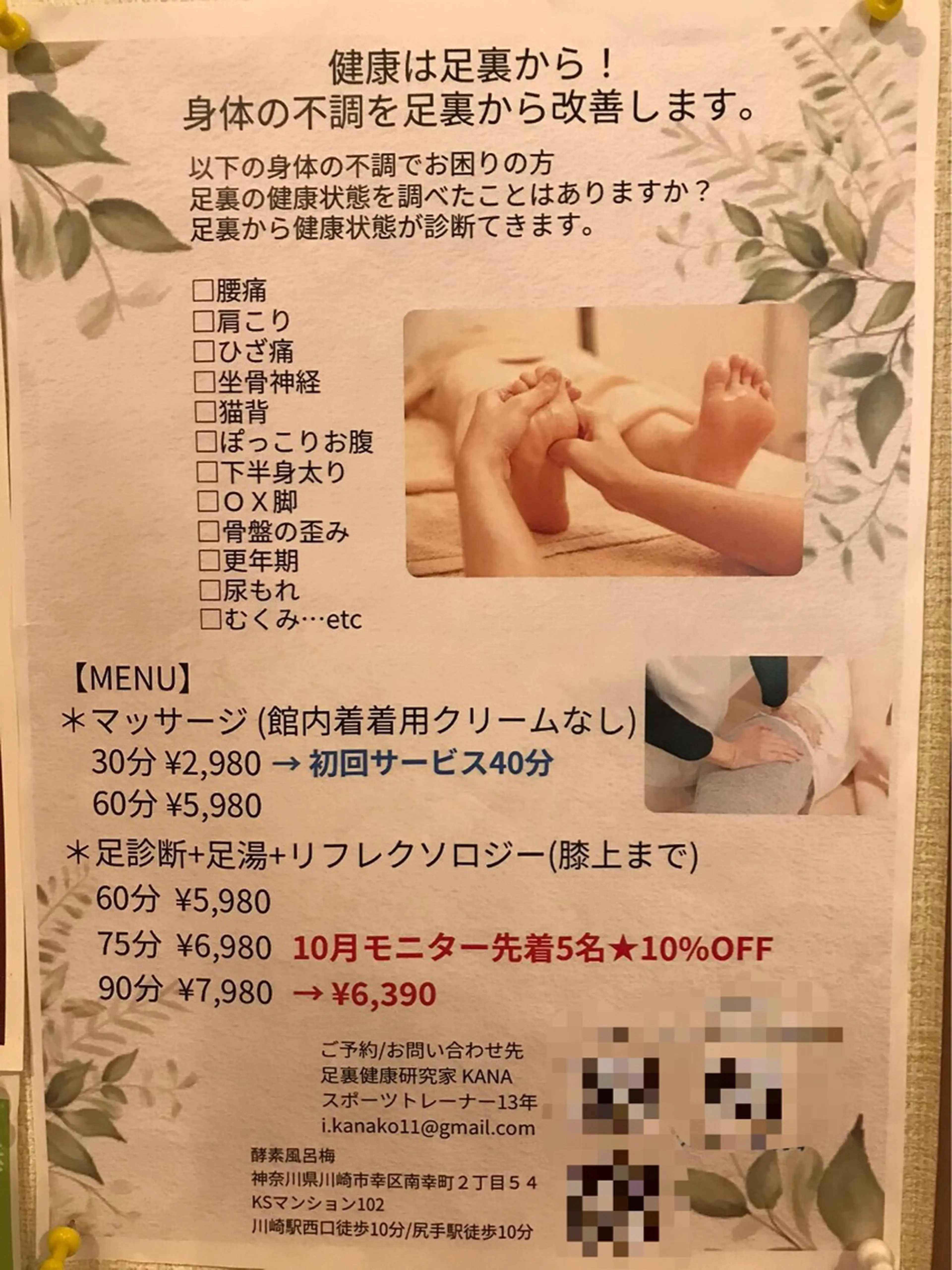 米ぬか100%酵素風呂 梅の内観・外観3