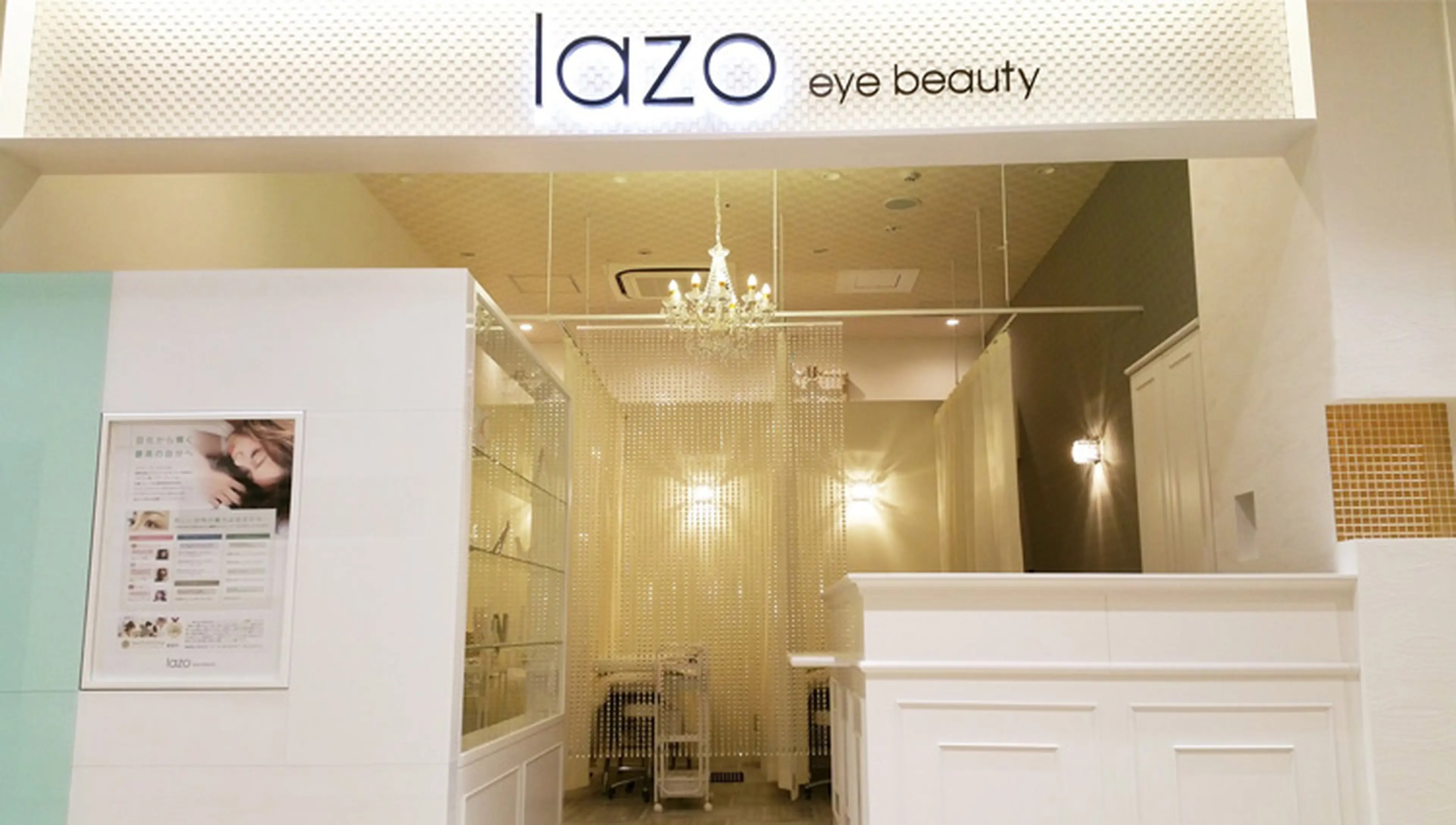 ラソアイビューティー今治新都市店の内観・外観1