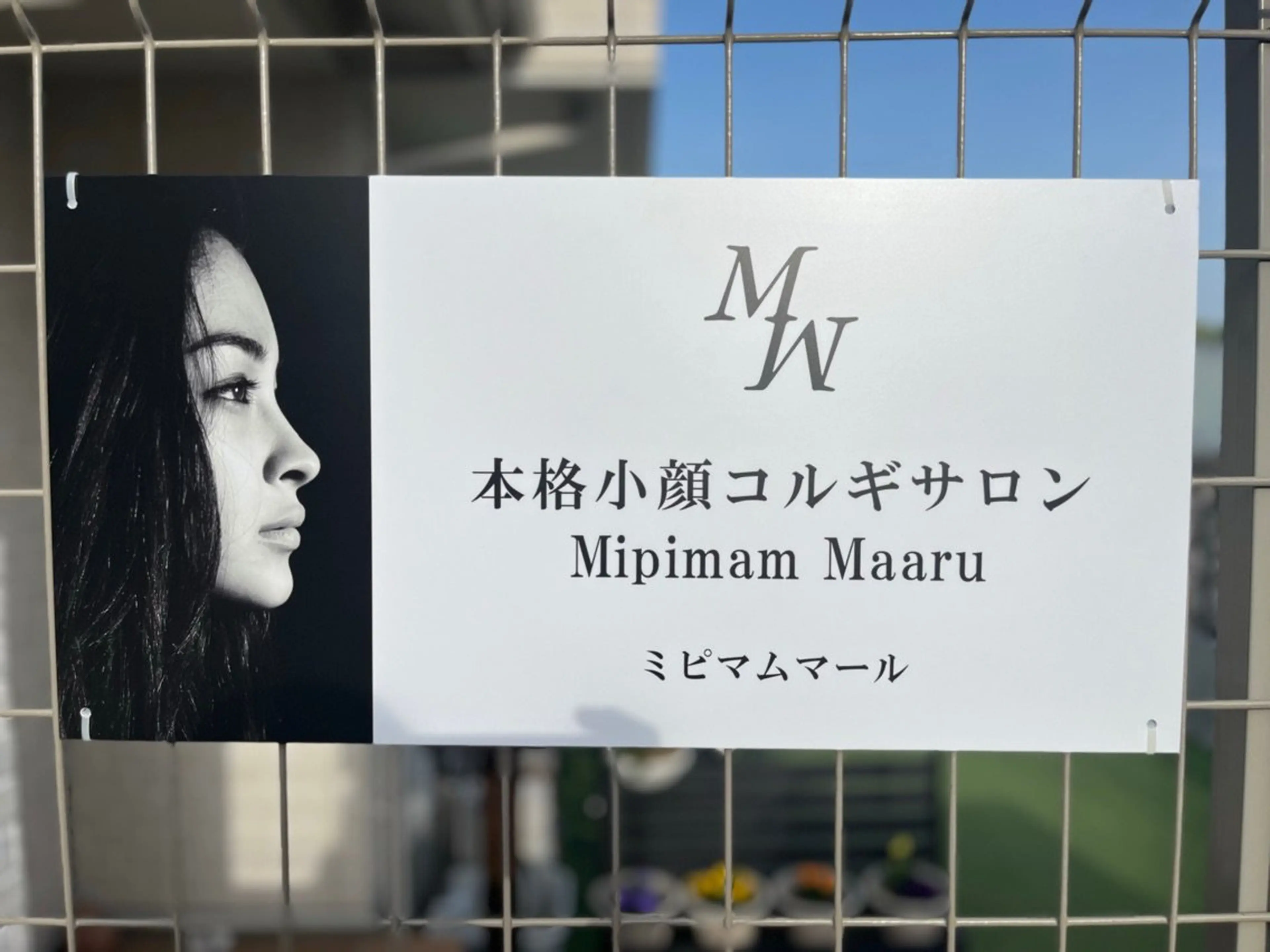 本格小顔コルギサロンMipimamMaaruの内観・外観1