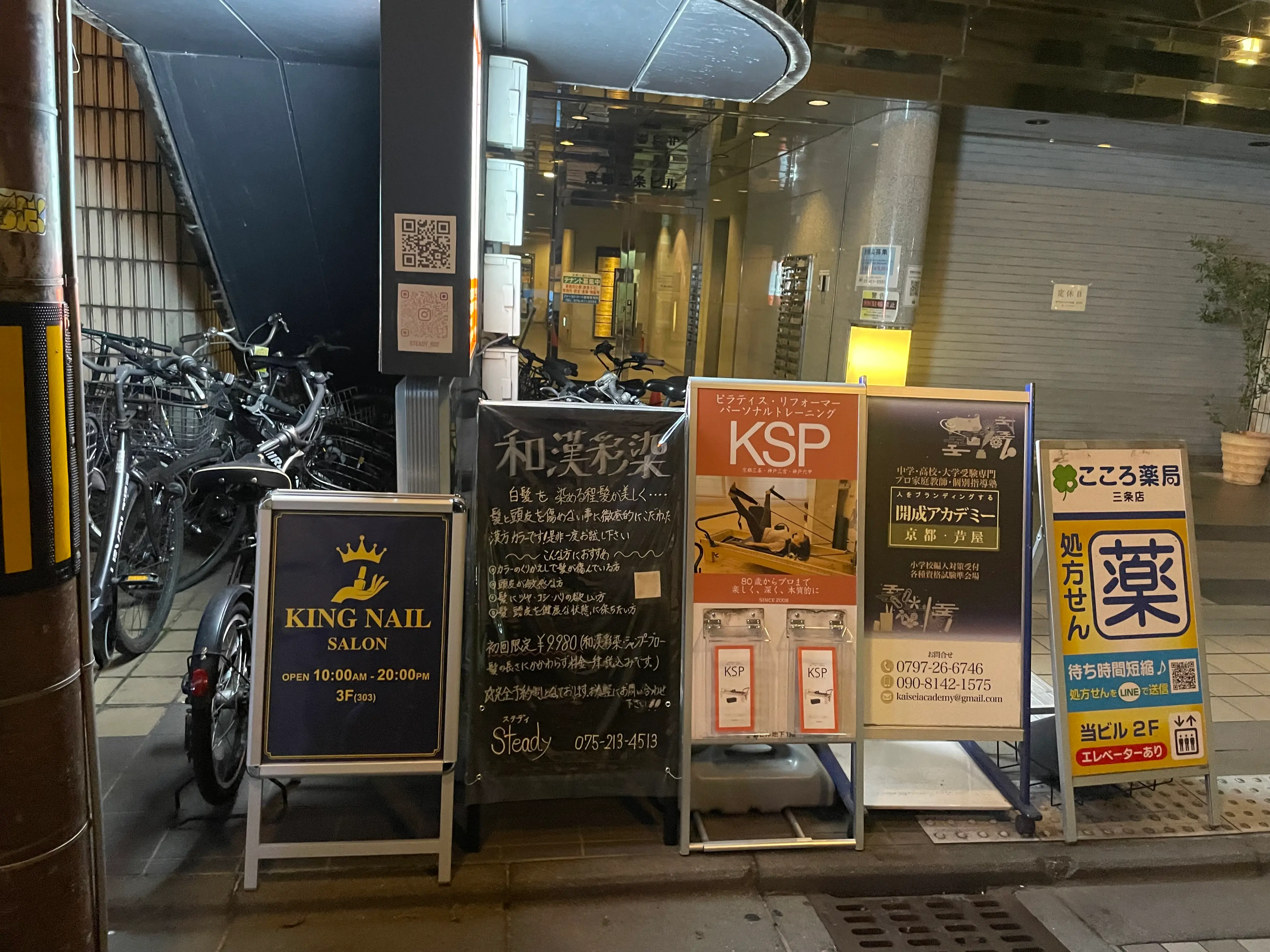 king nail salonの内観・外観1