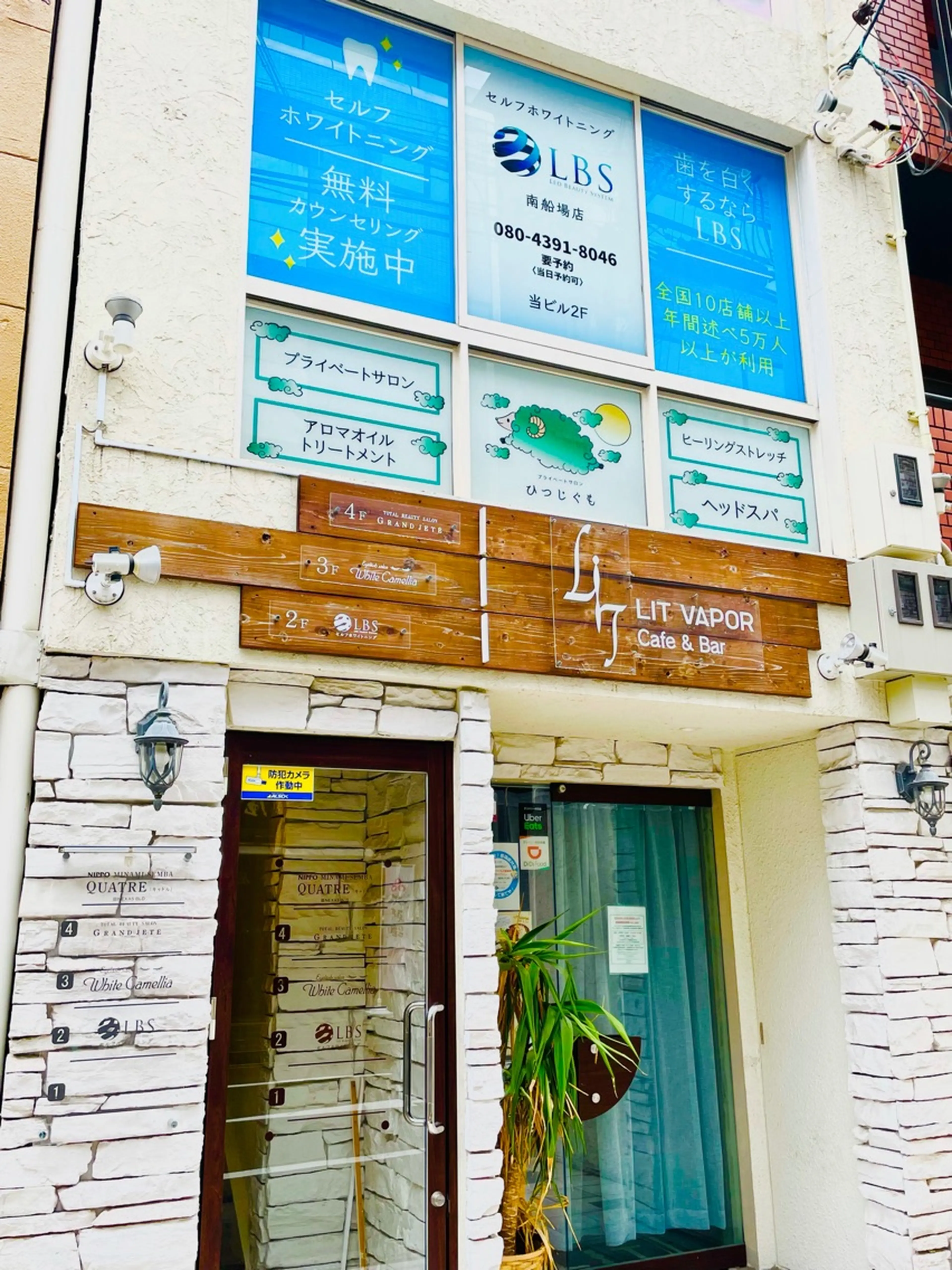 LBSホワイトニング南船場店の内観・外観1