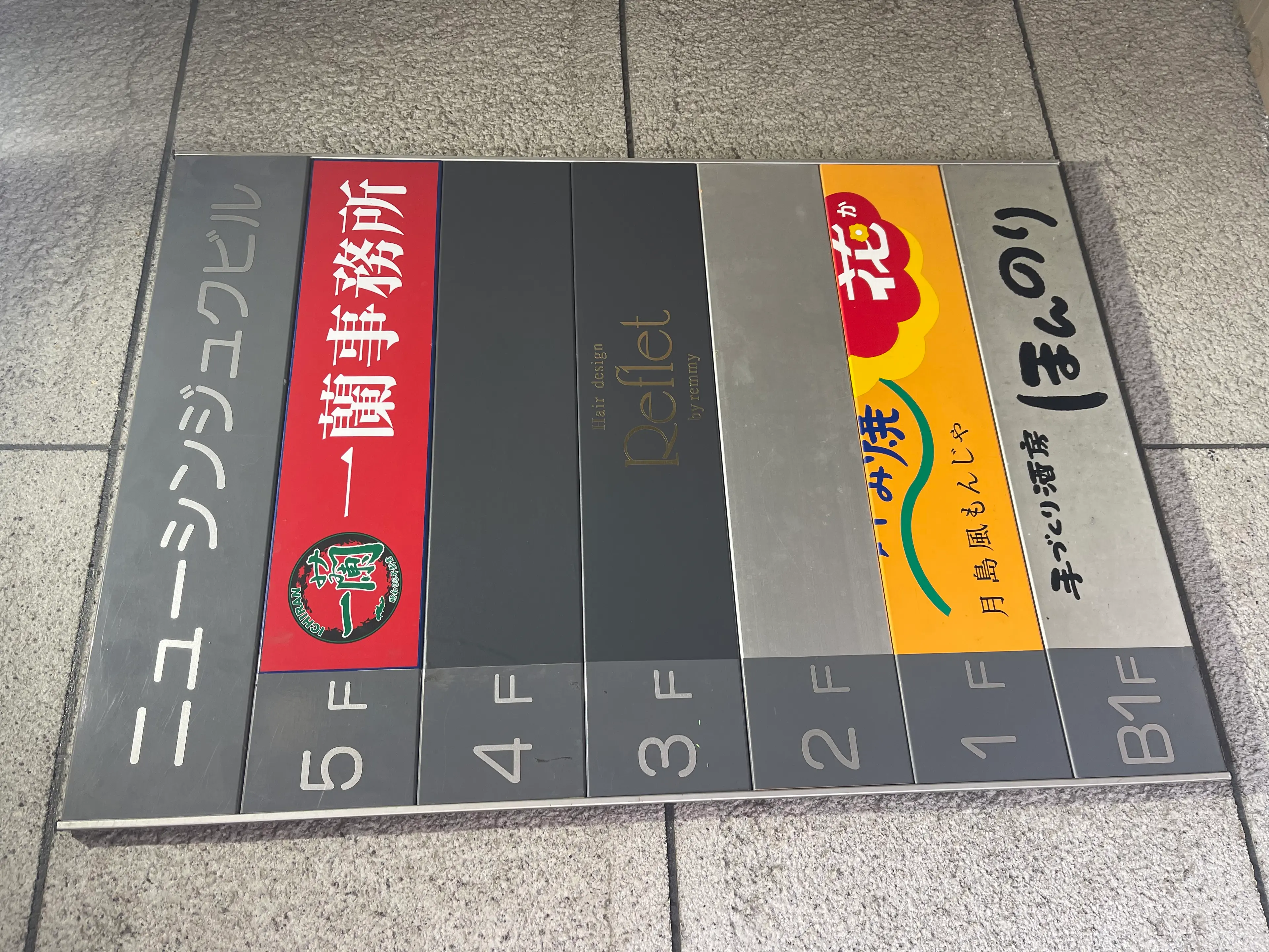 Reflet 新宿本店 1stの内観・外観2