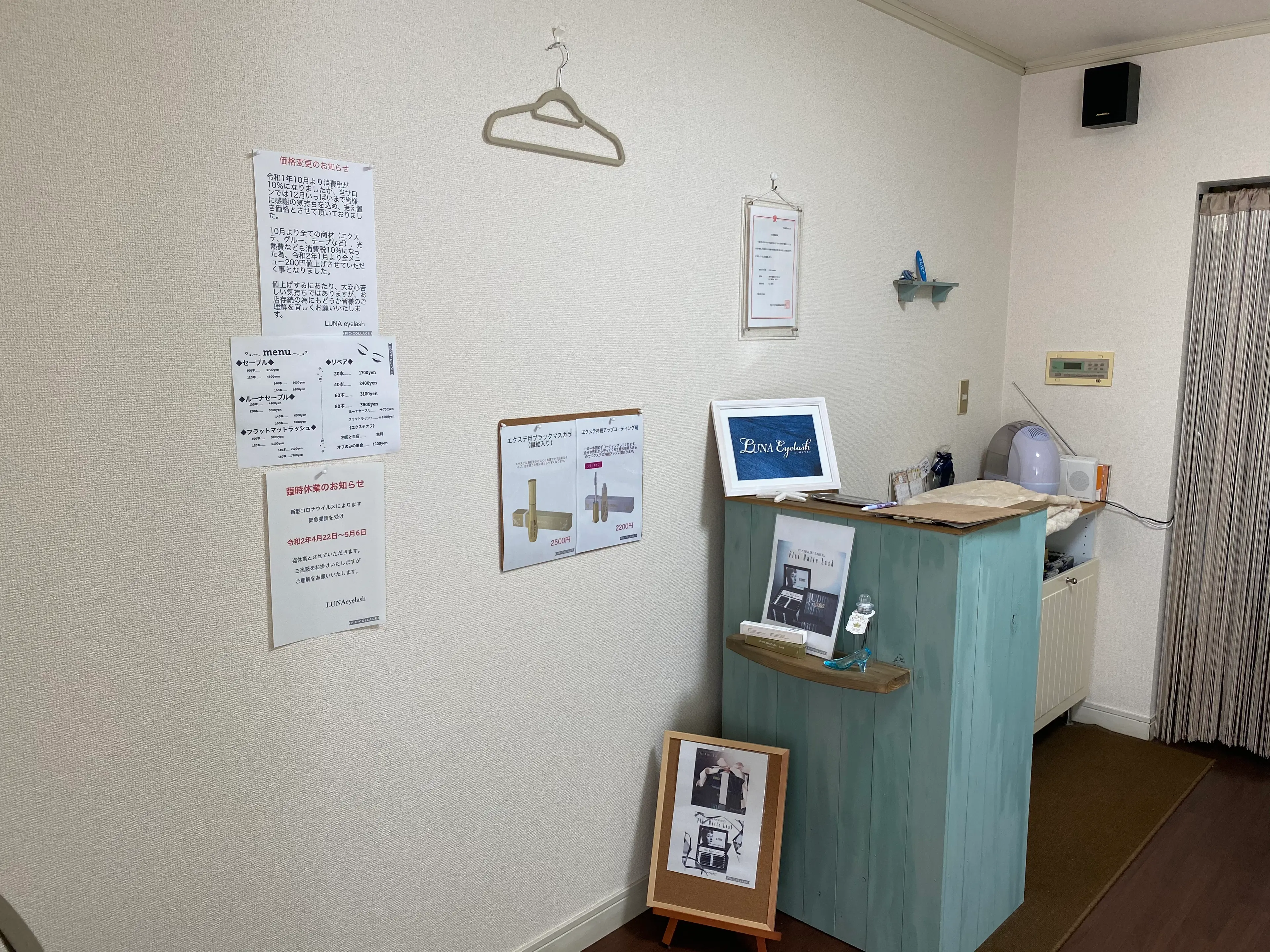 LUNA eyelashの内観・外観1