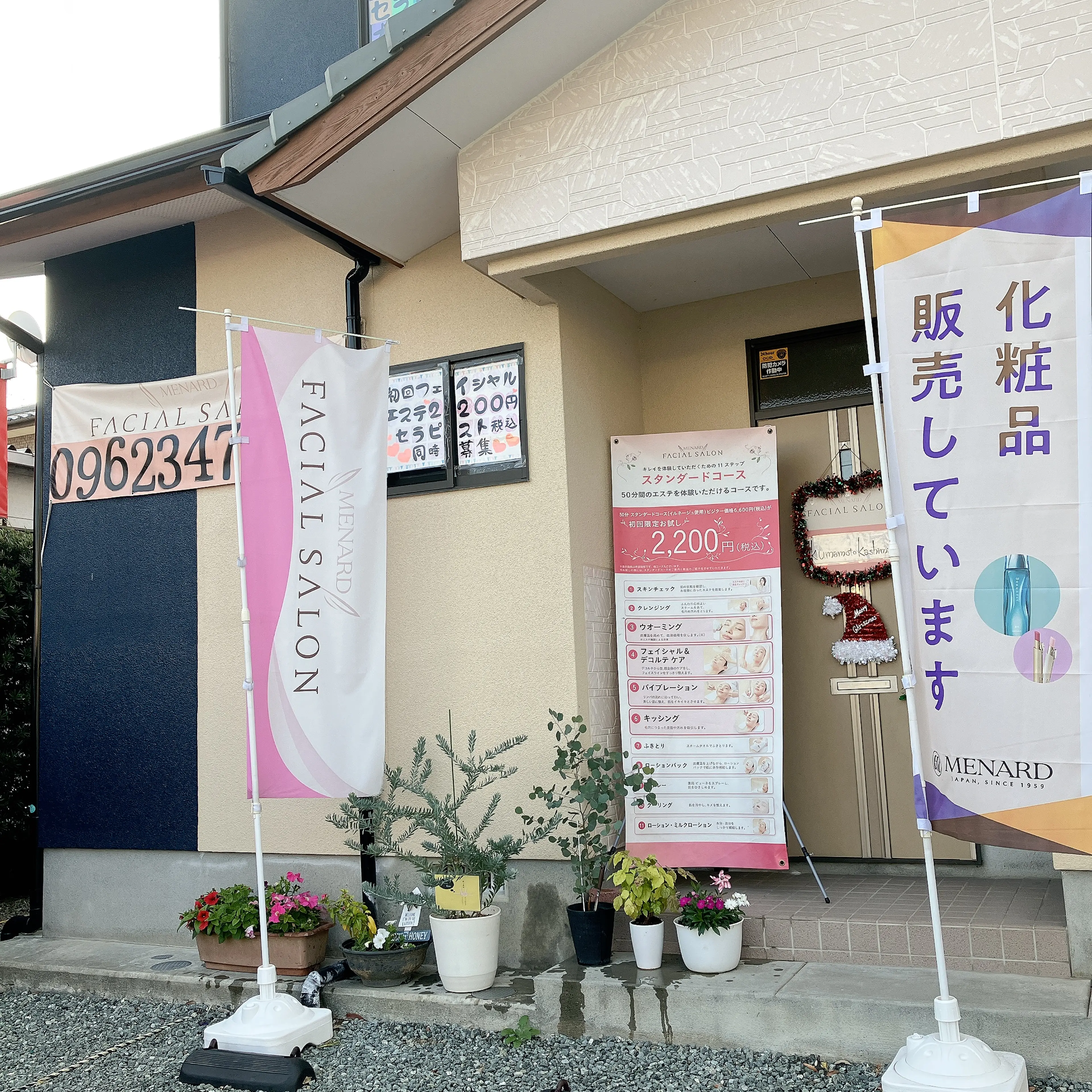 メナードフェイシャルサロン熊本嘉島の内観・外観2