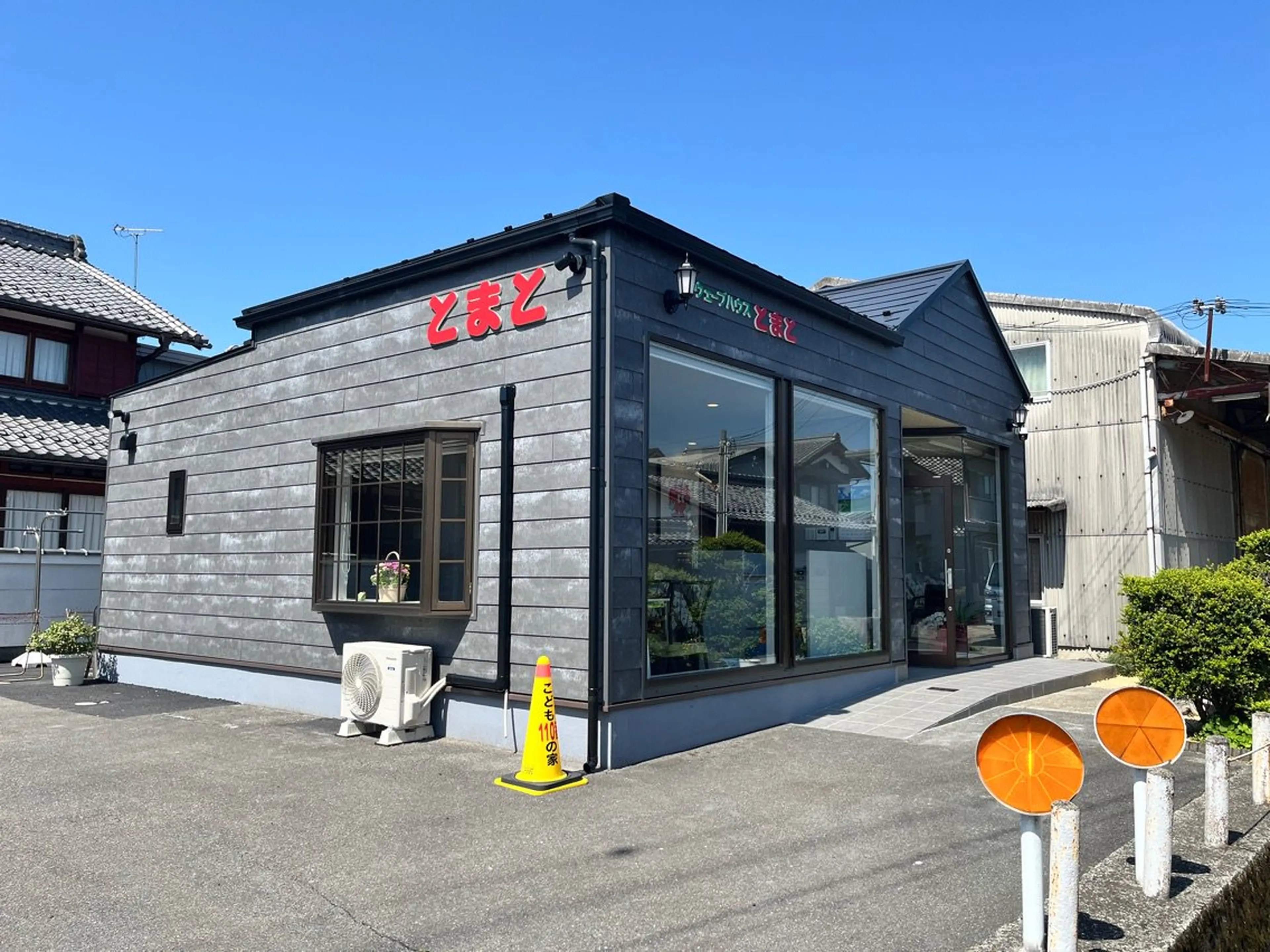 ウェーブハウスとまとの内観・外観1