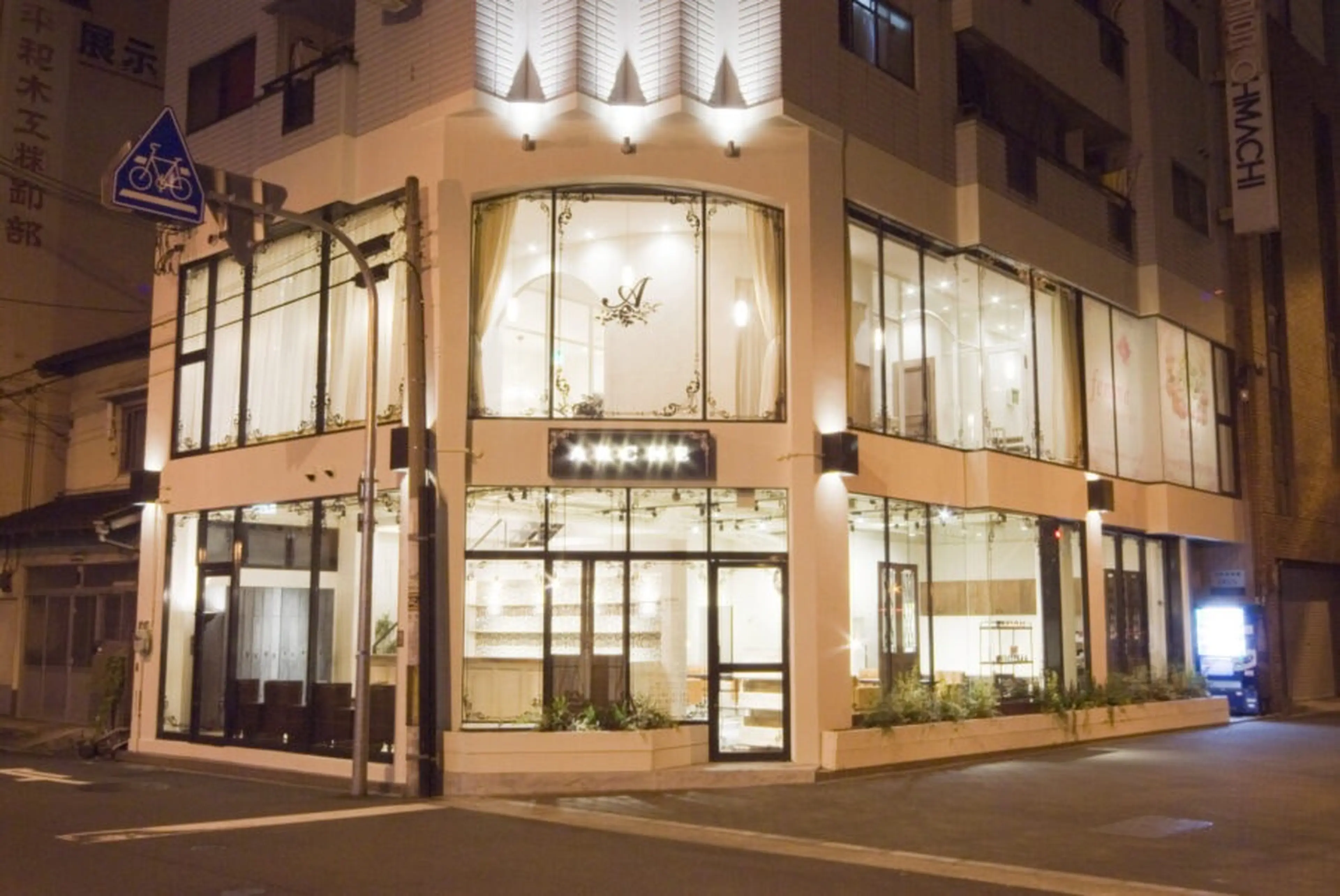 アルシュ 南堀江店の内観・外観1