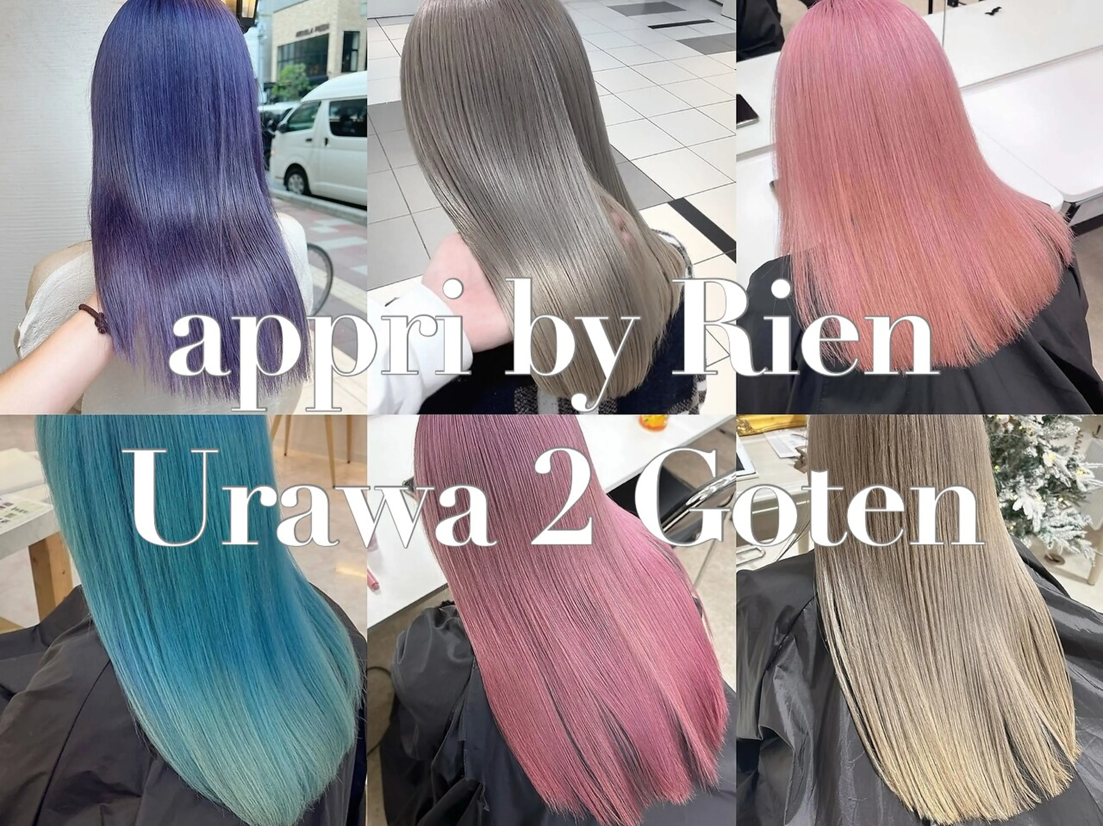 appri by Rien 浦和2号店の内観・外観1