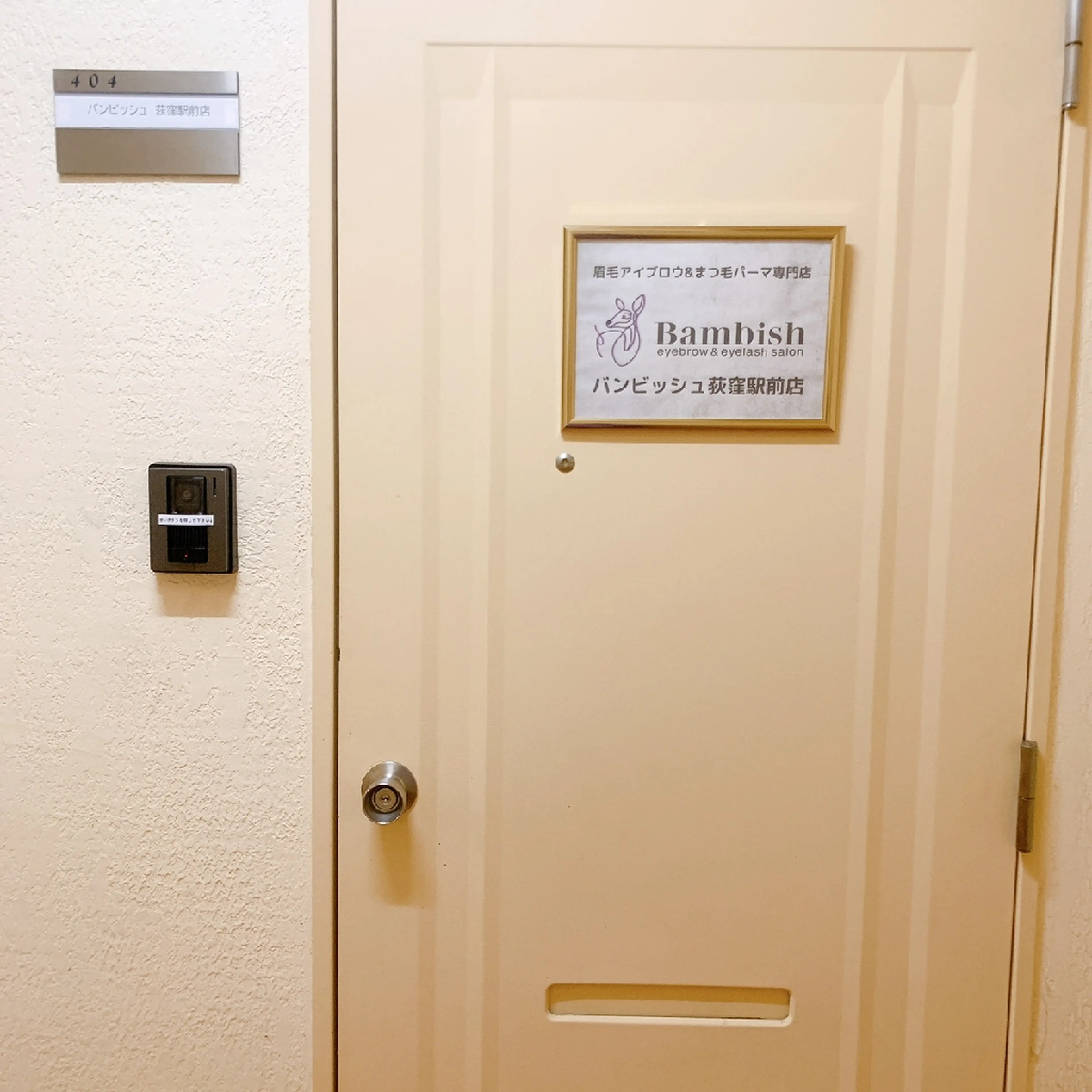 バンビッシュ荻窪駅前店の内観・外観3