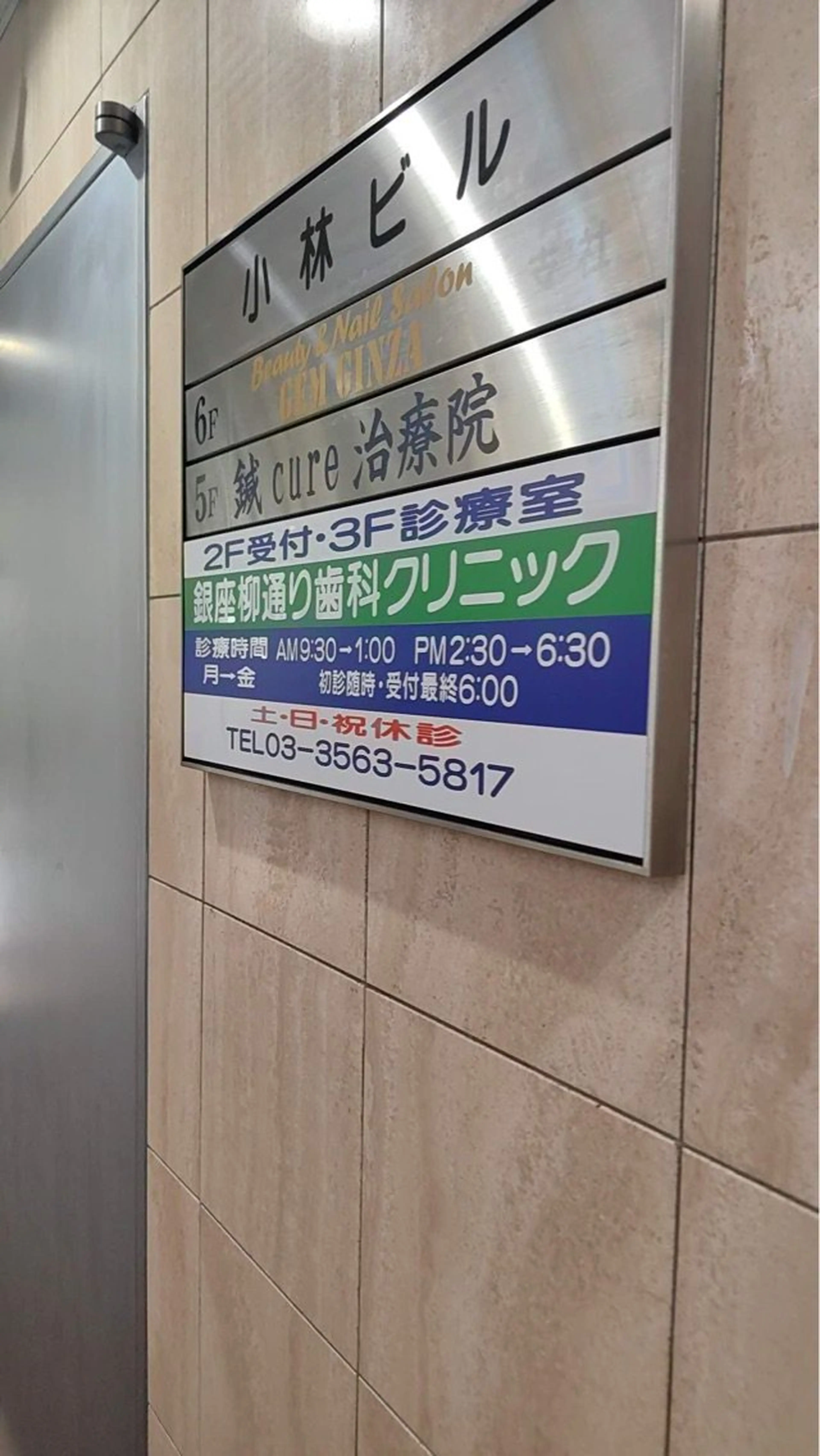 トータルビューティーサロン GEMGINZAの内観・外観2