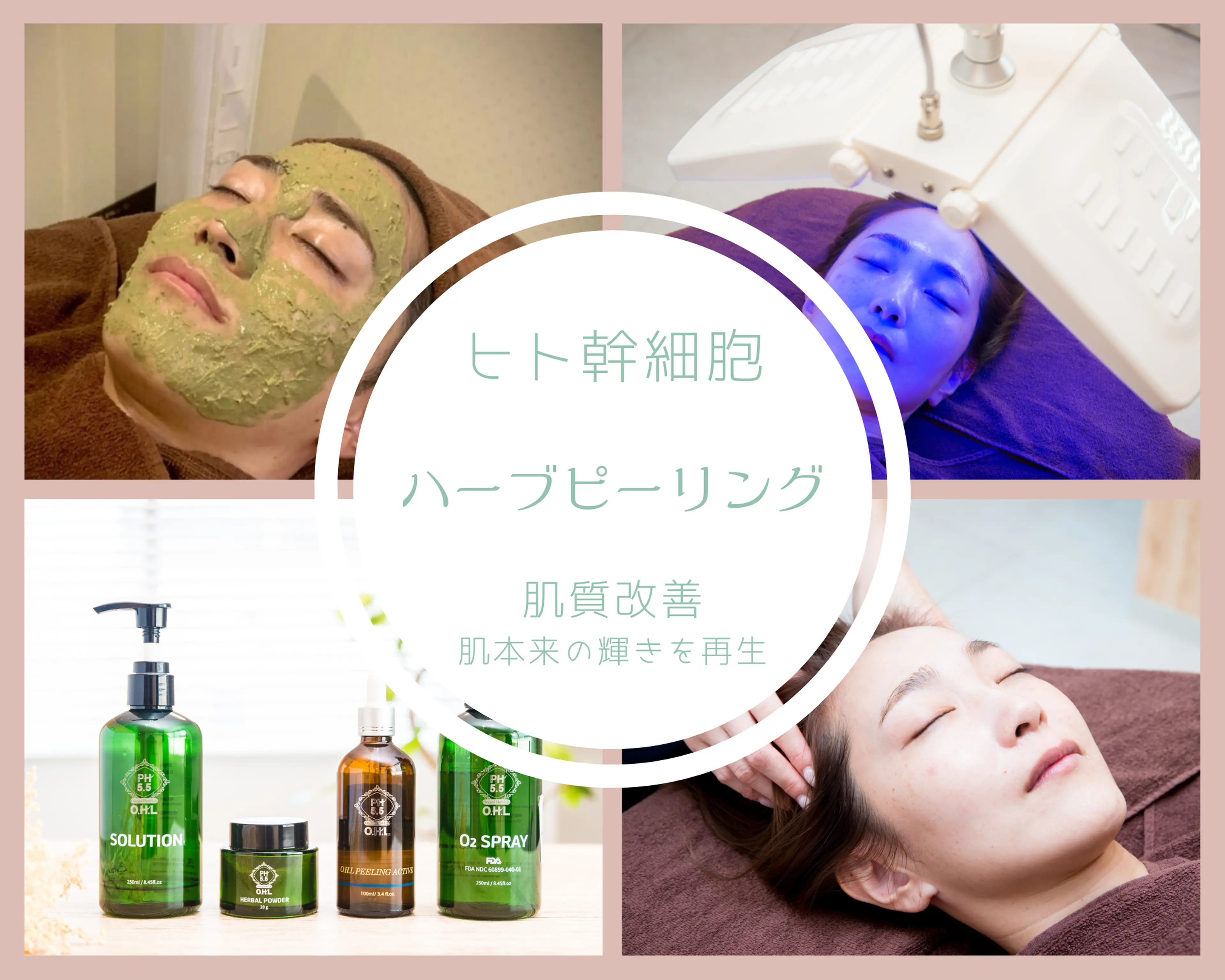 ヒト幹細胞サロン SkinBaby　新越谷店の内観・外観1