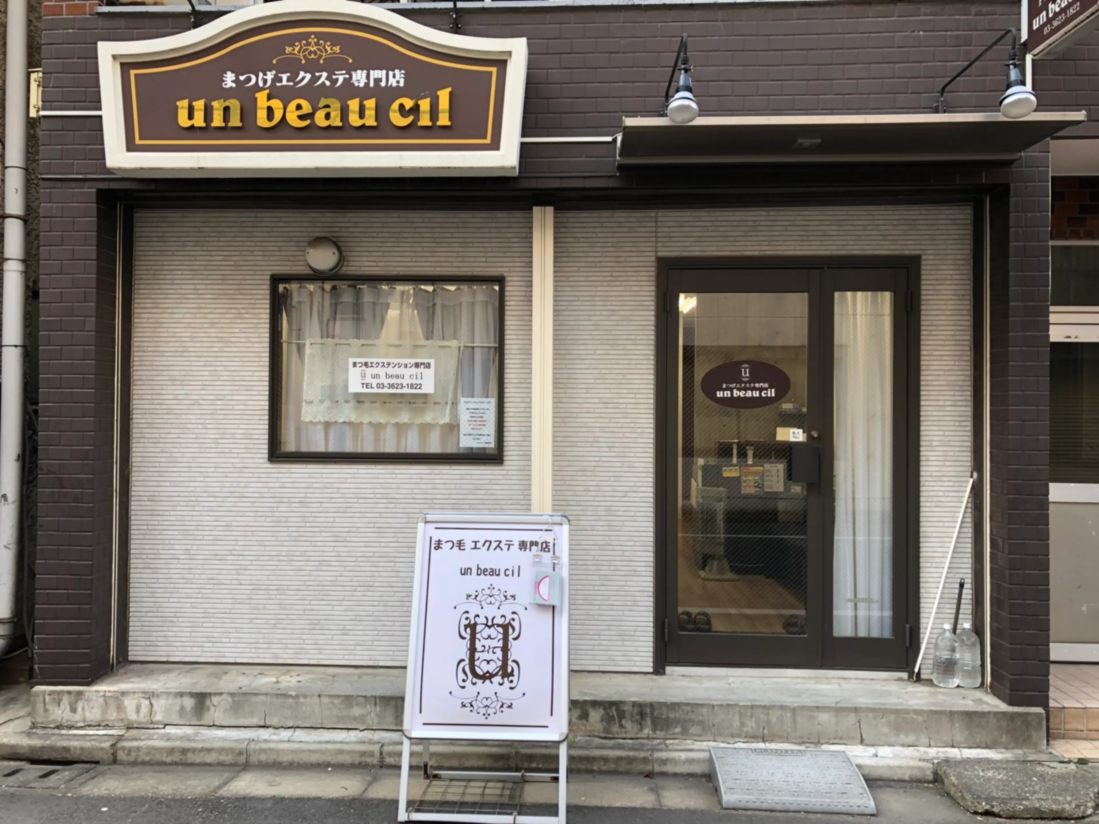 un beau  cil 錦糸町店の内観・外観3