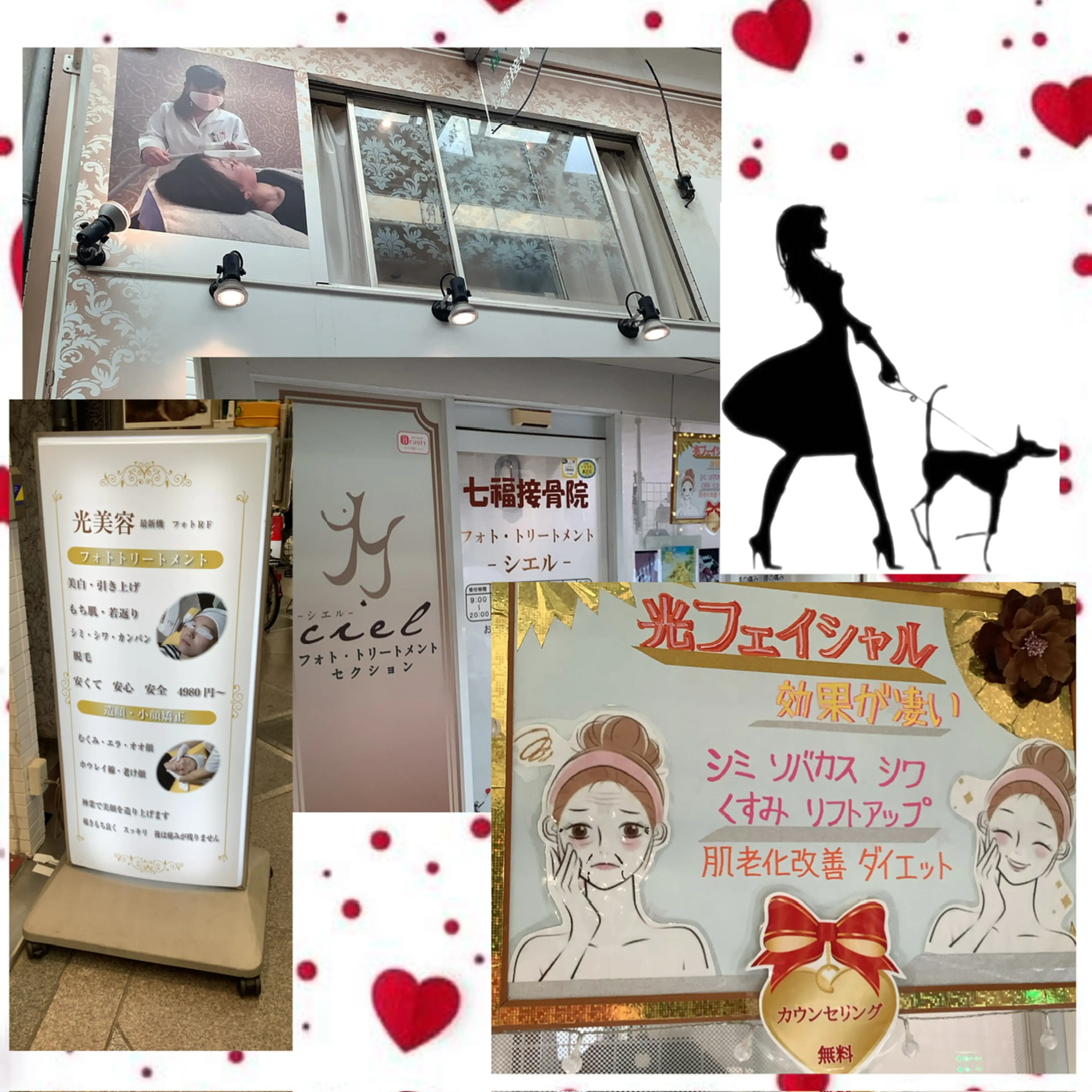 フォトトリートメントcielの内観・外観1