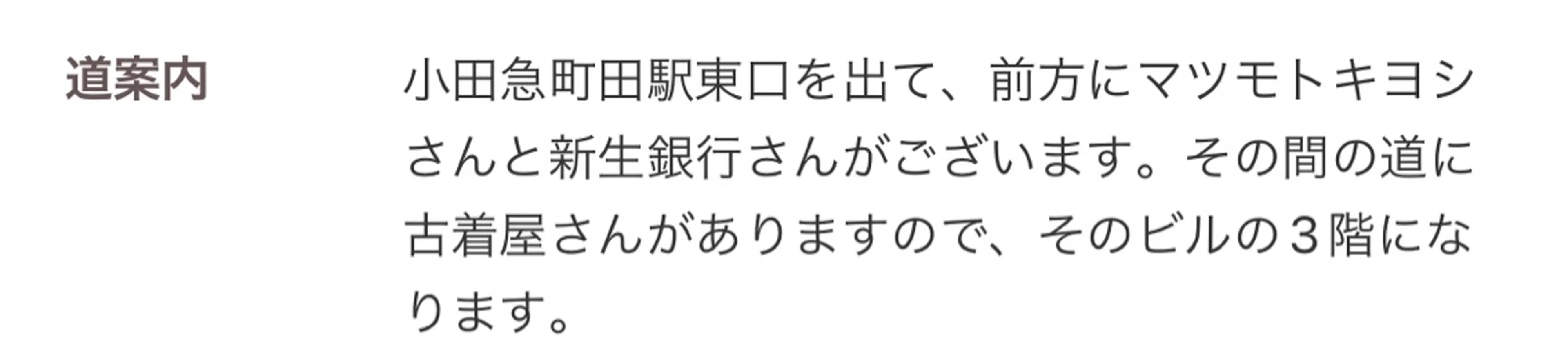 EYELA  町田店の内観・外観1