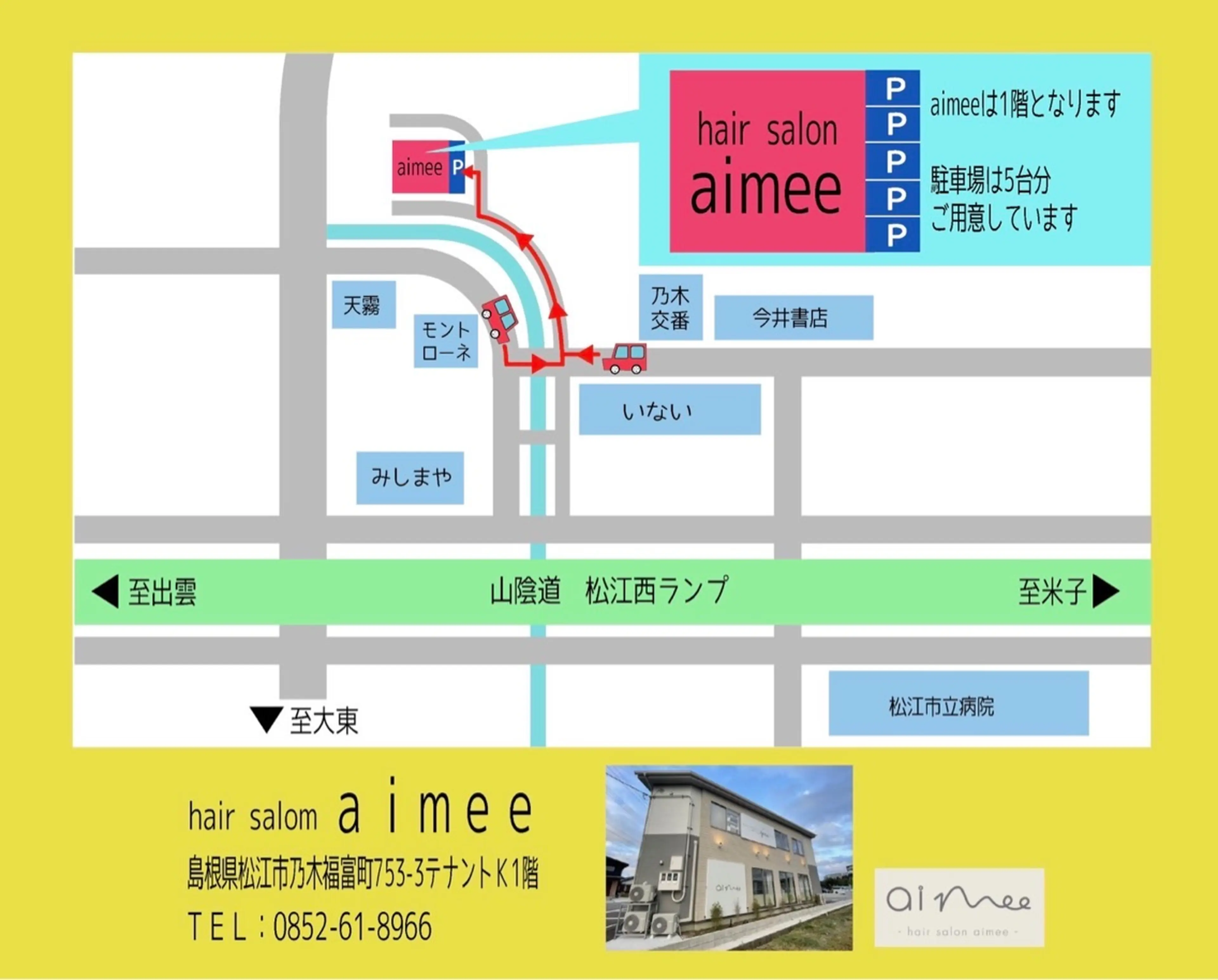 hair salon aimeeの内観・外観2