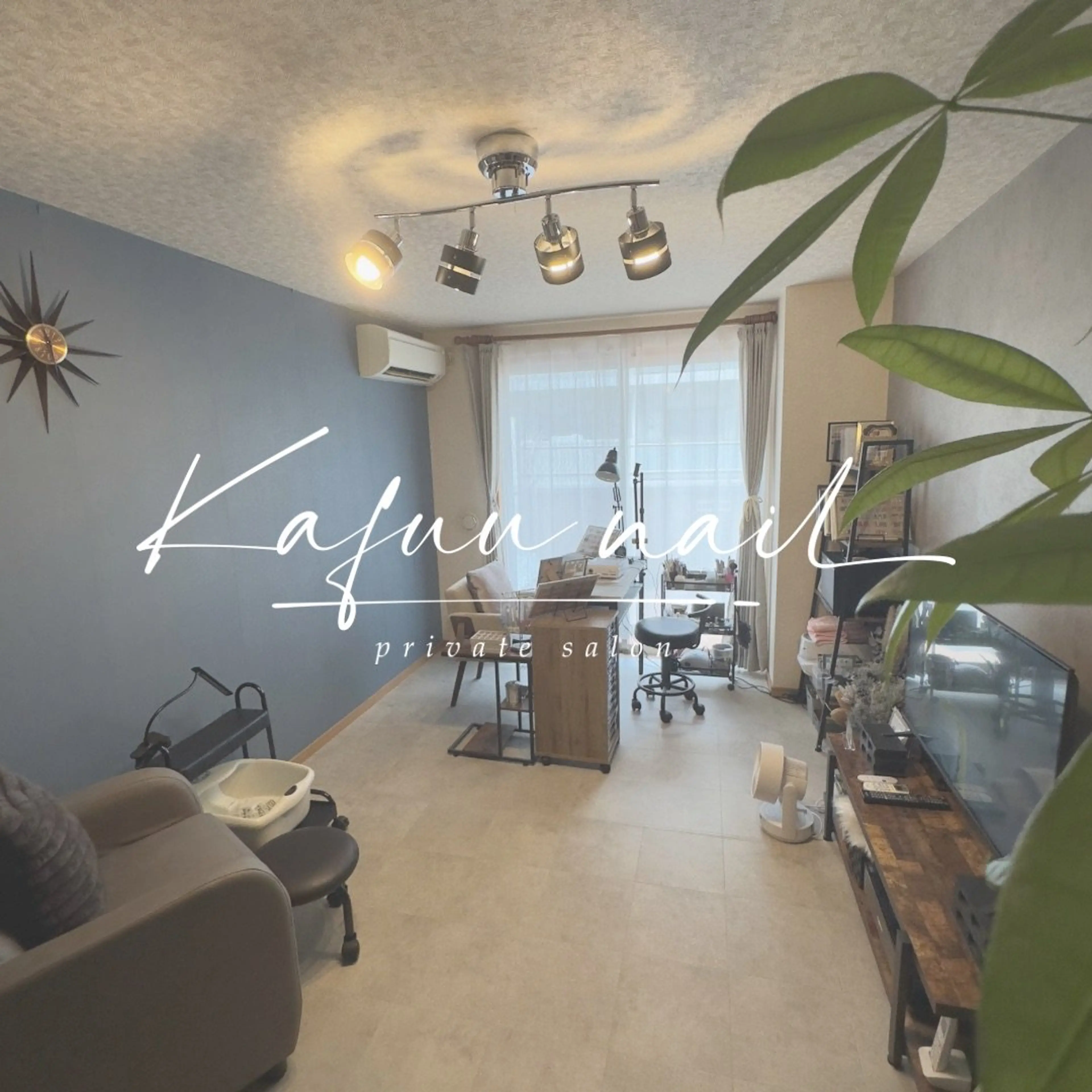 Kafuu nailの内観・外観1