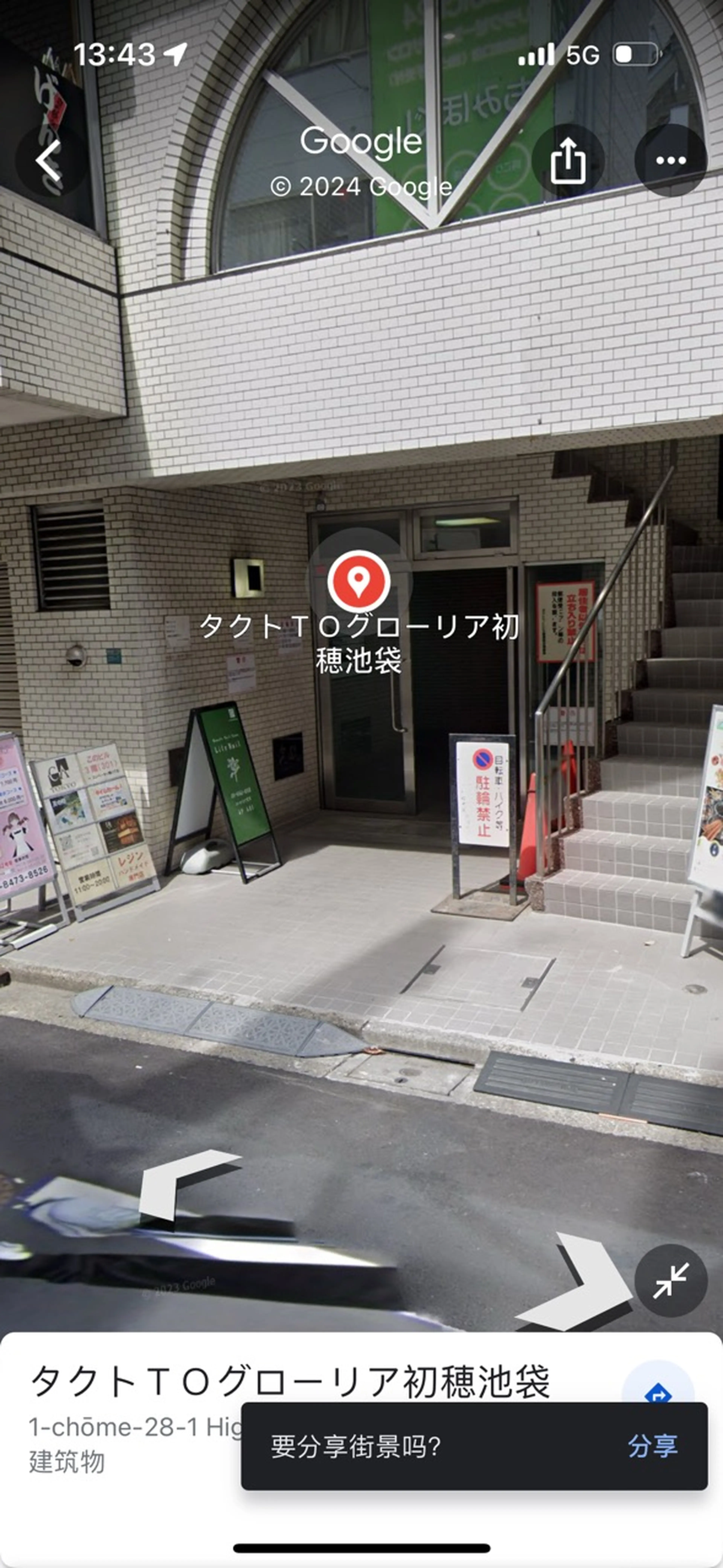 Meik NailSalon サンシャイン通り店の内観・外観2