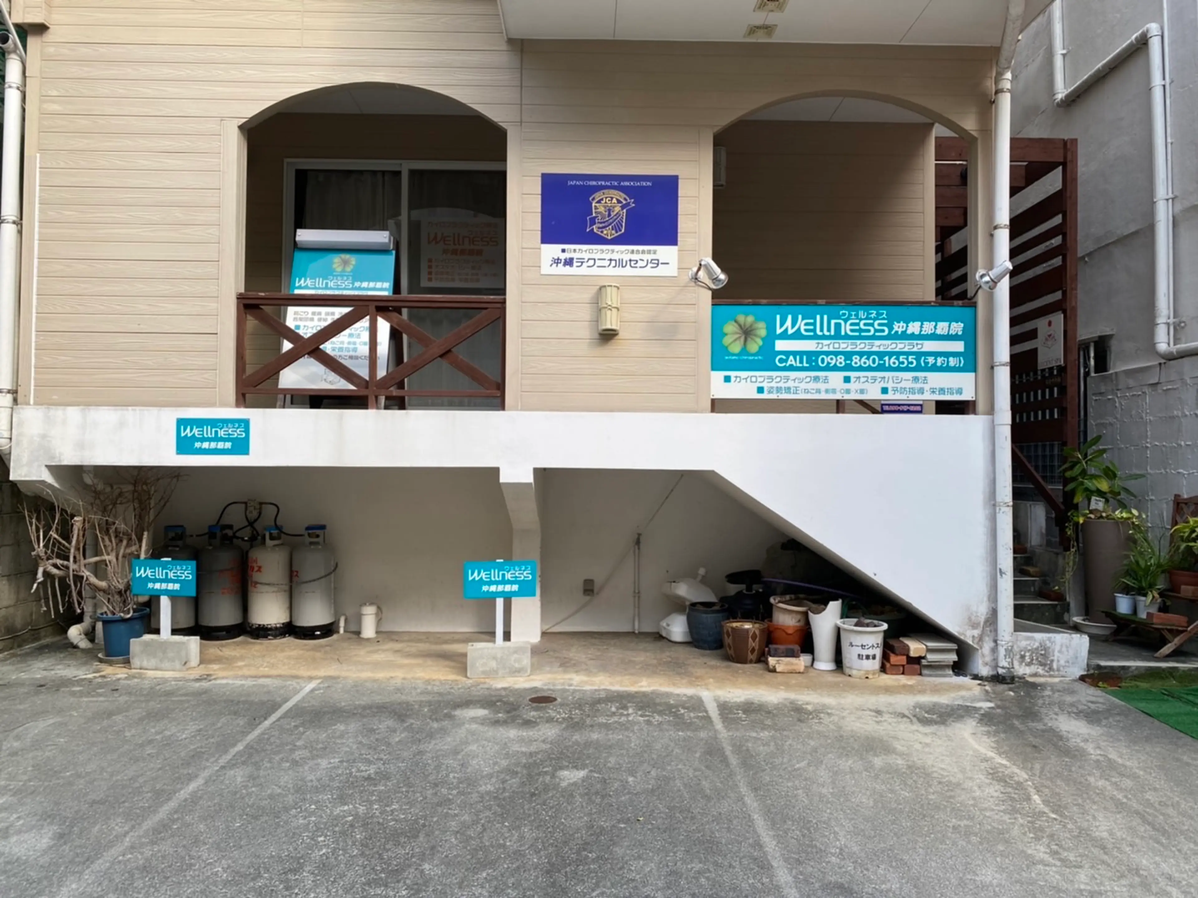 ウェルネス沖縄那覇院の内観・外観2