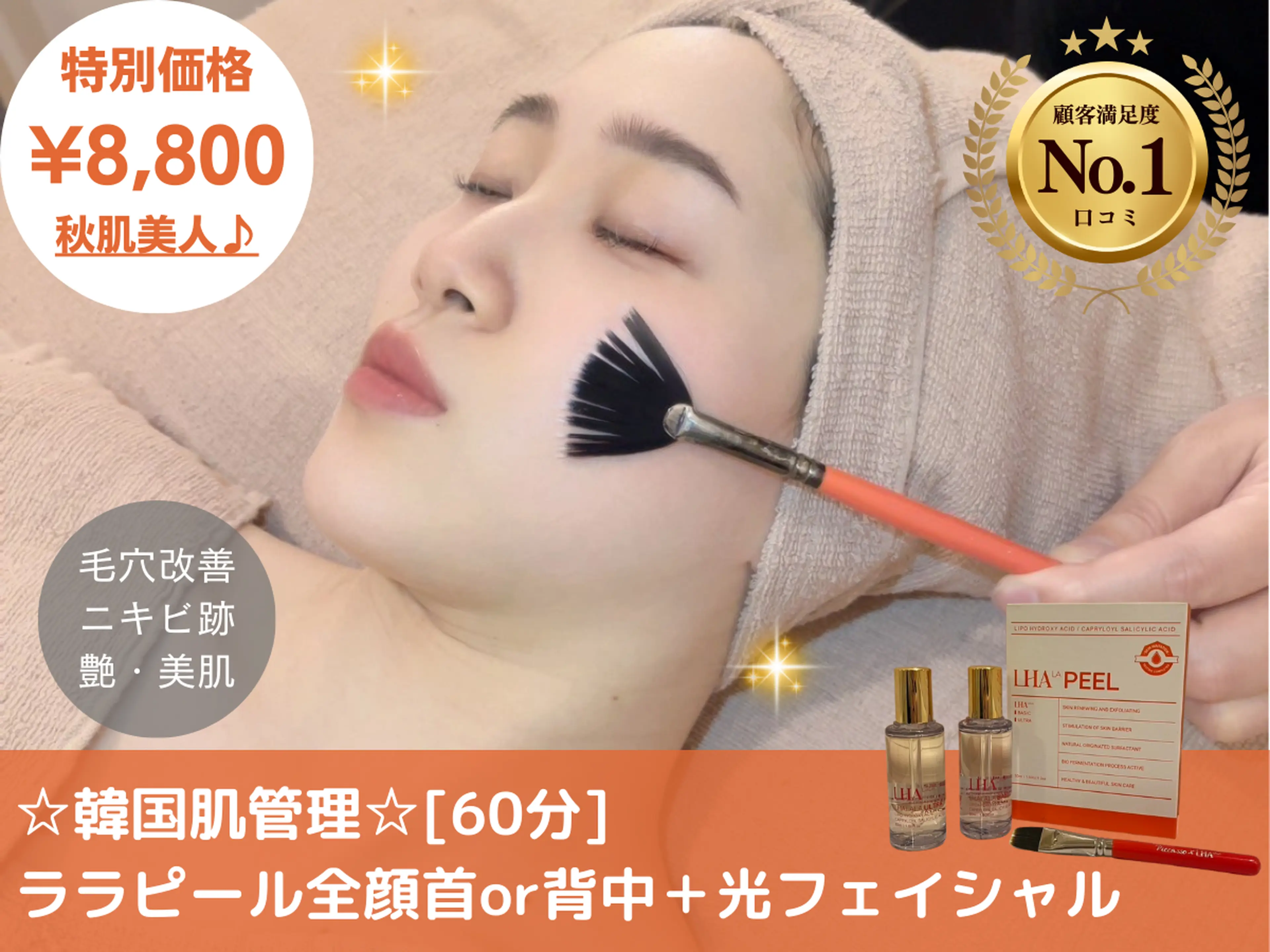 銀座ナチュラルスタイルの内観・外観1