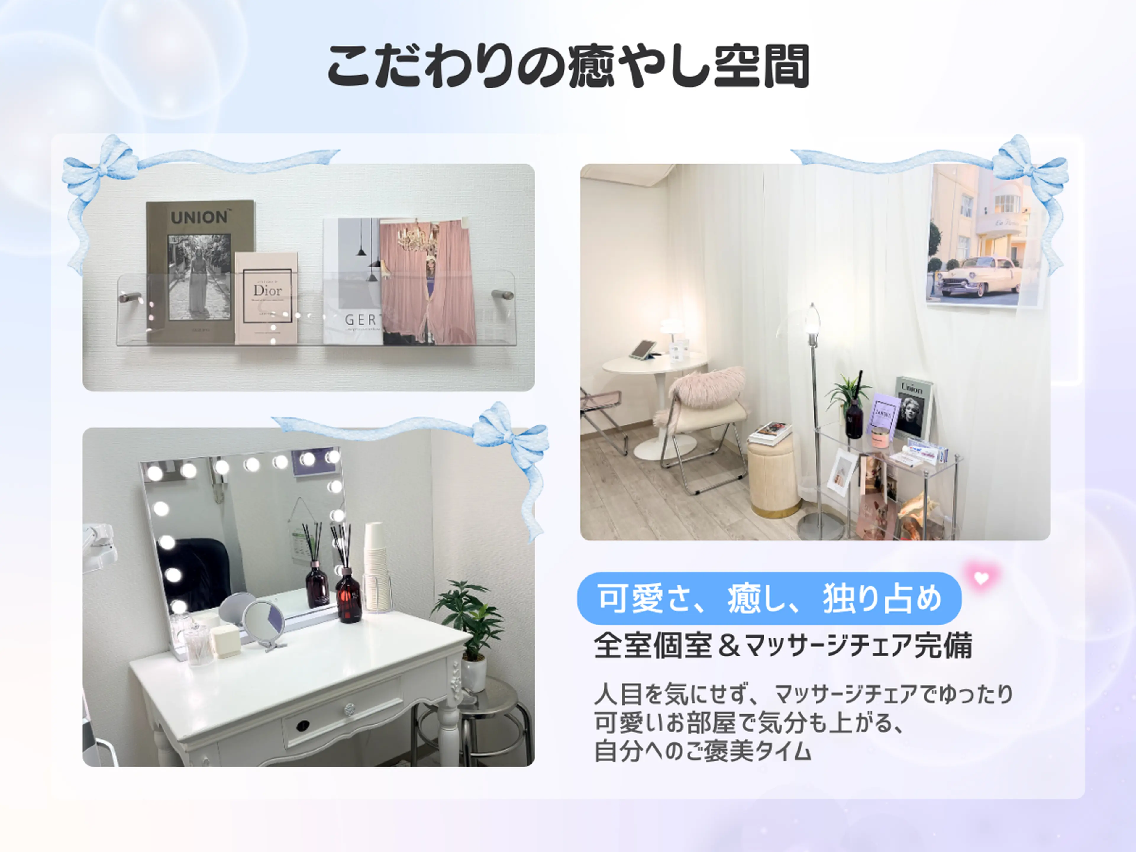 ＬＯＶＥホワイトニング新宿店の内観・外観1