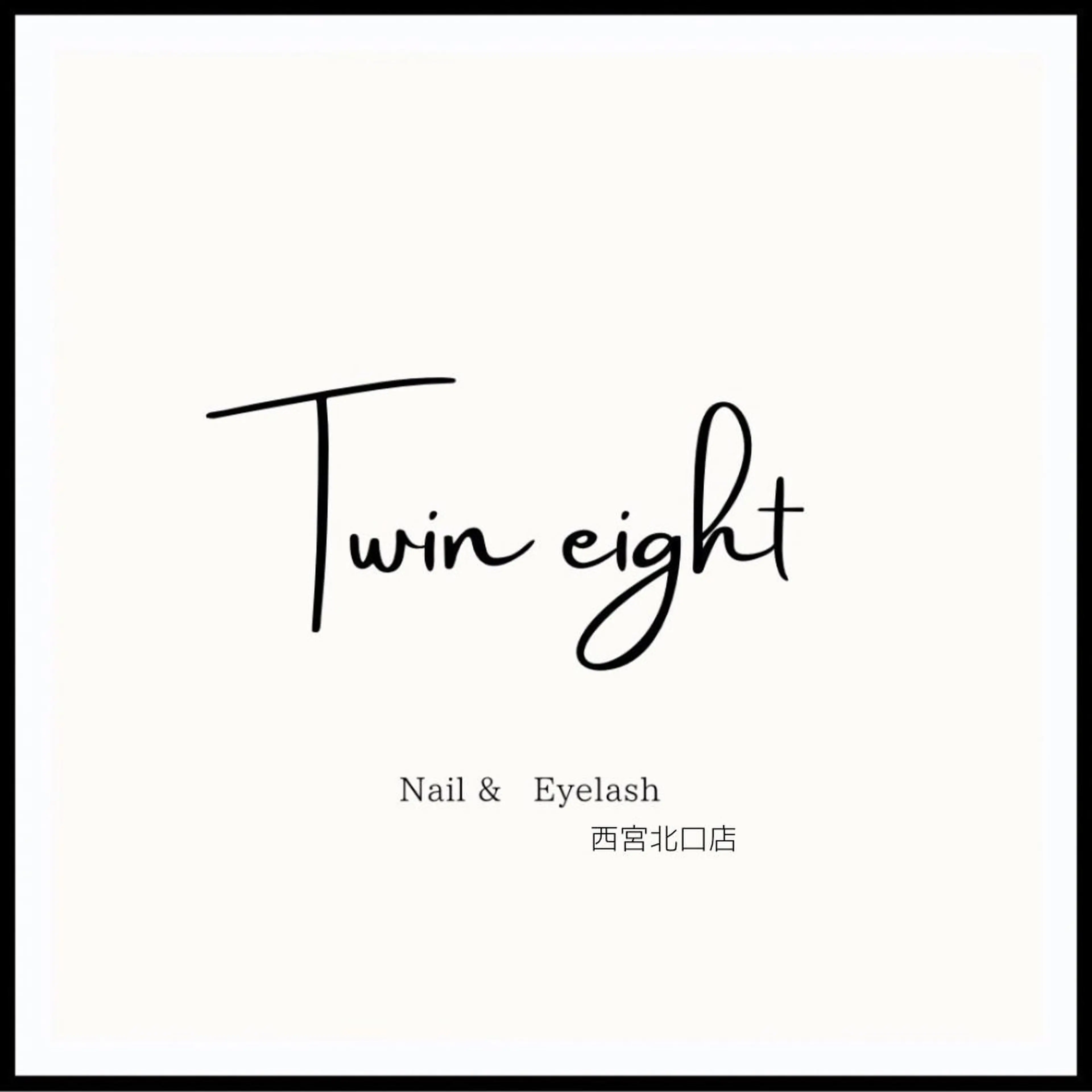 Twin eight 西宮北口の内観・外観1