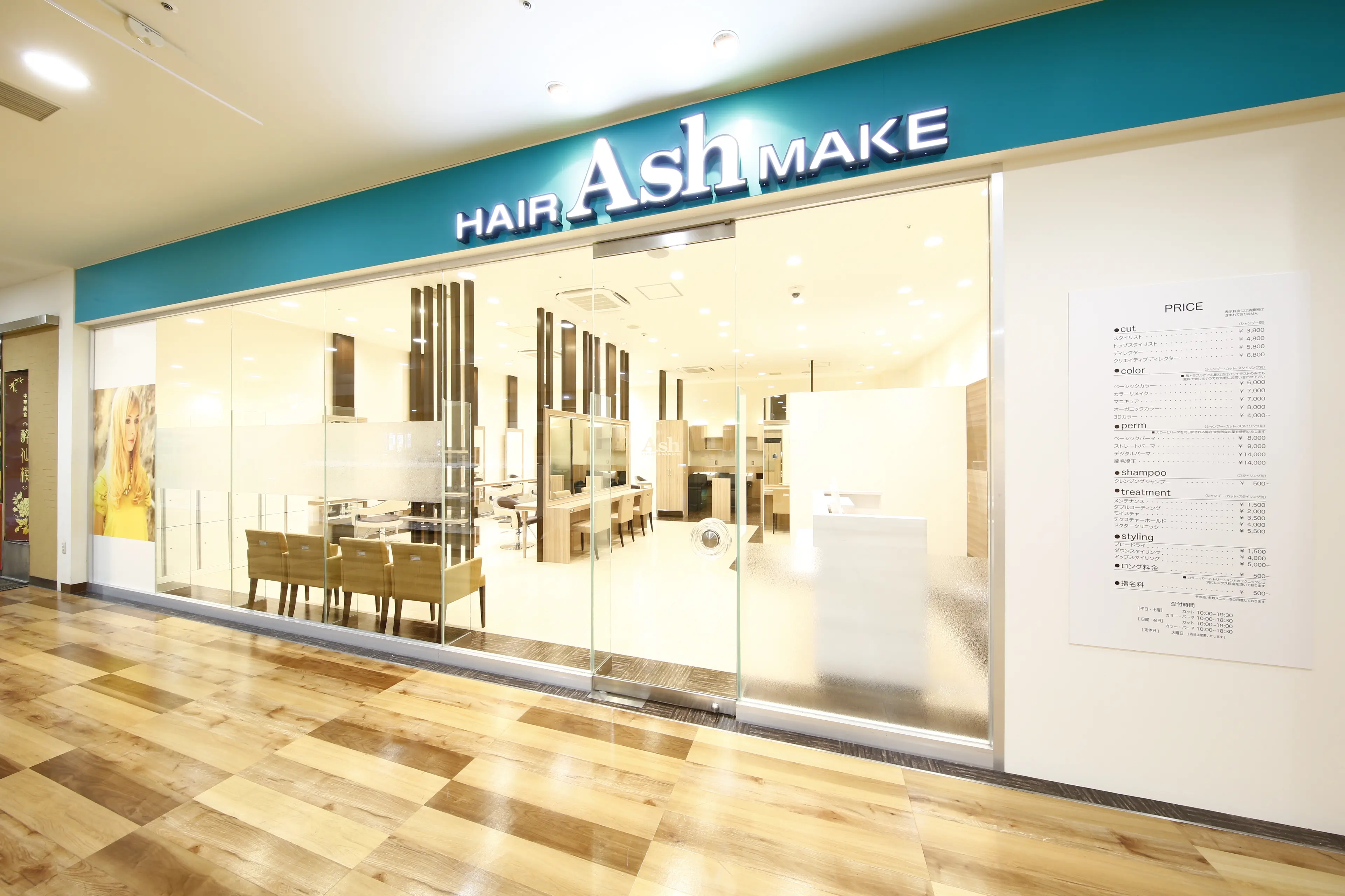 Ash八王子みなみ野の内観・外観1