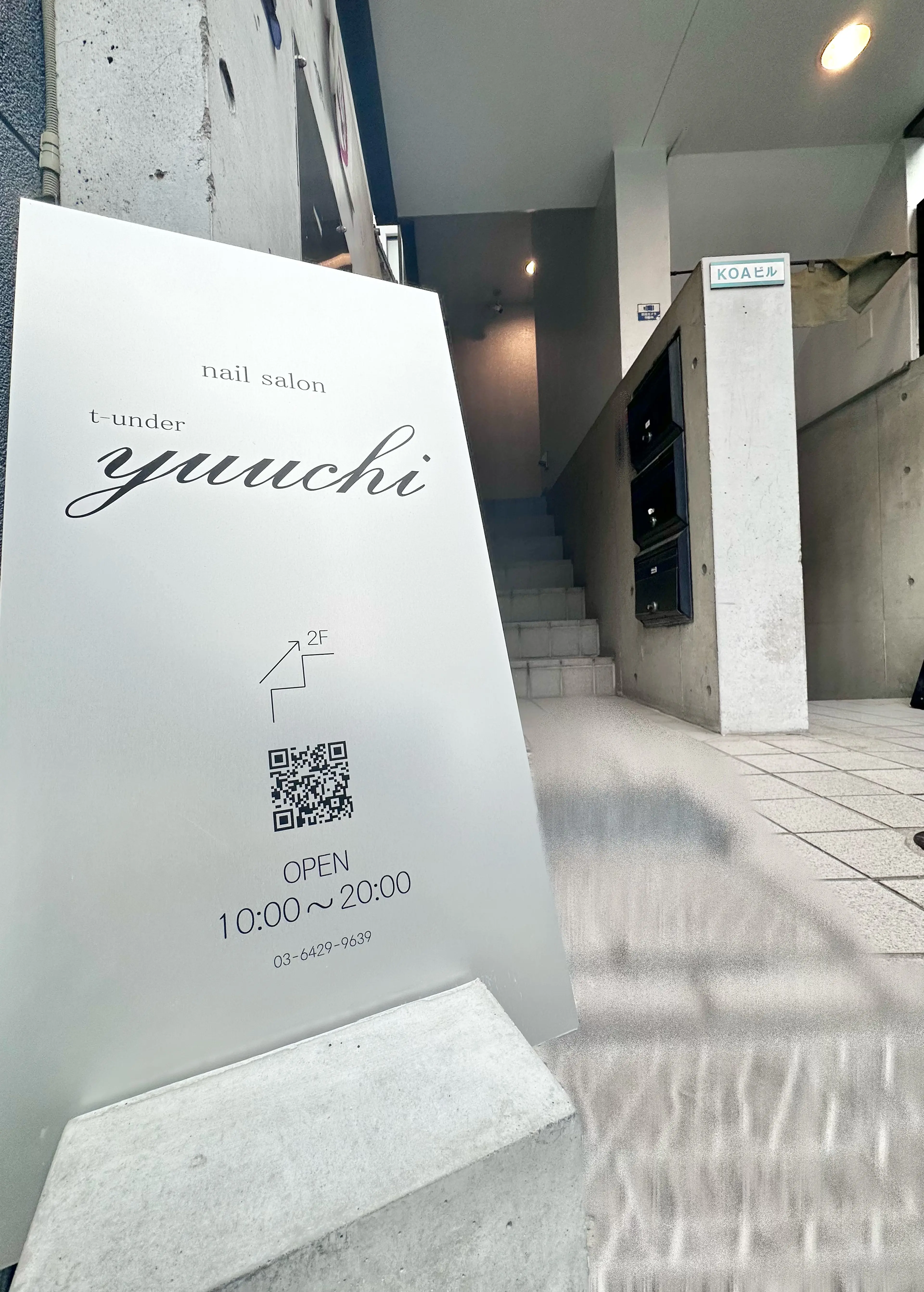Nail salon t-under yuuchiの内観・外観1