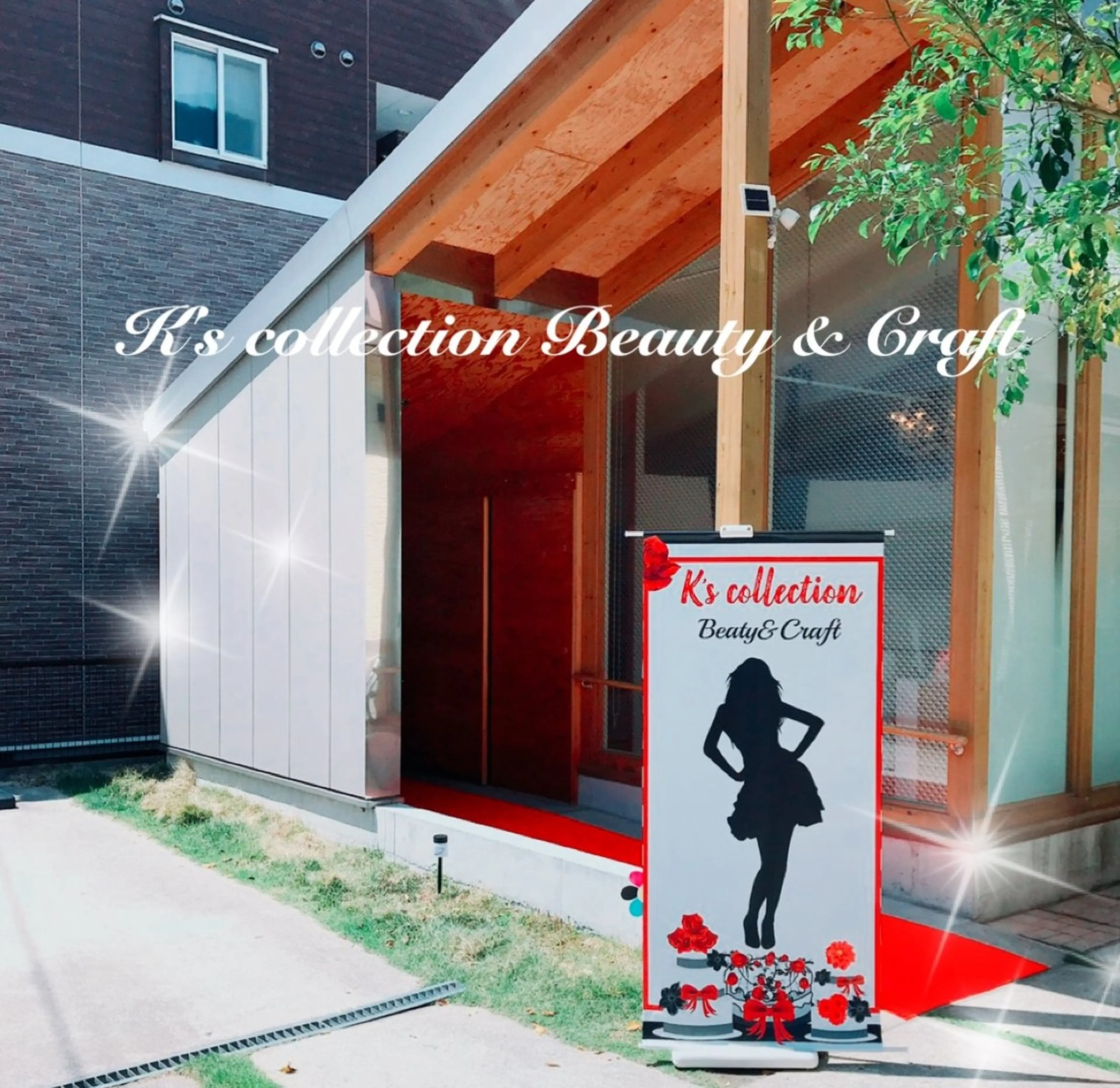 K's collection姪浜サロンの内観・外観1