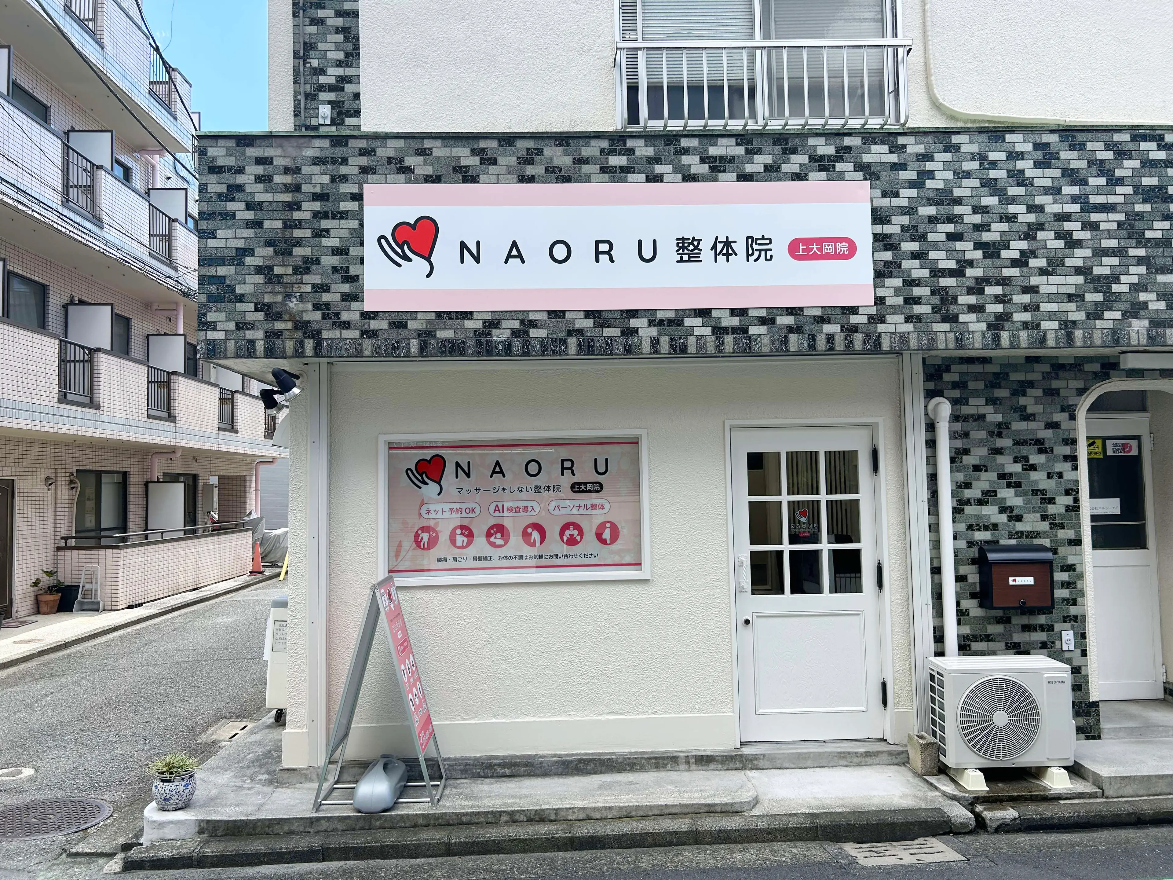 NAORU整体 上大岡院の内観・外観1