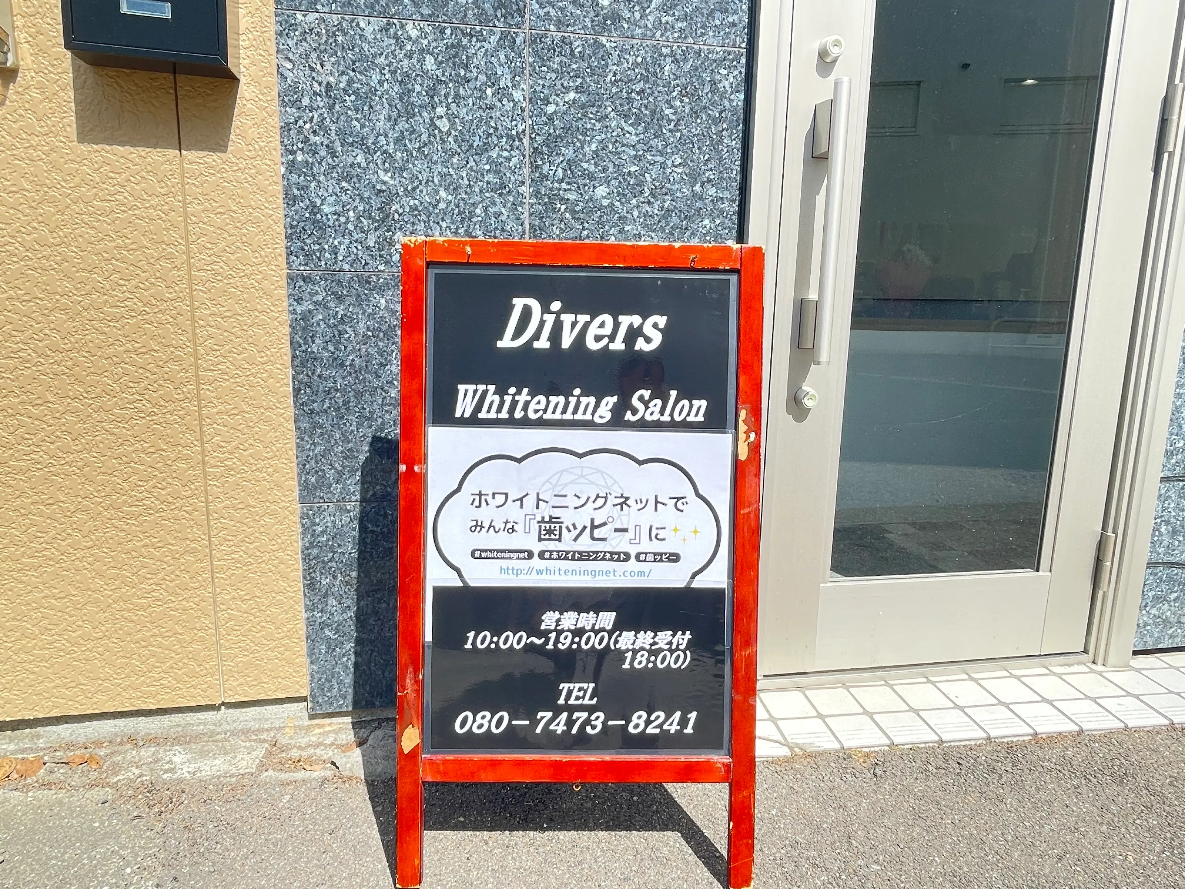 Whitening  Diversの内観・外観3