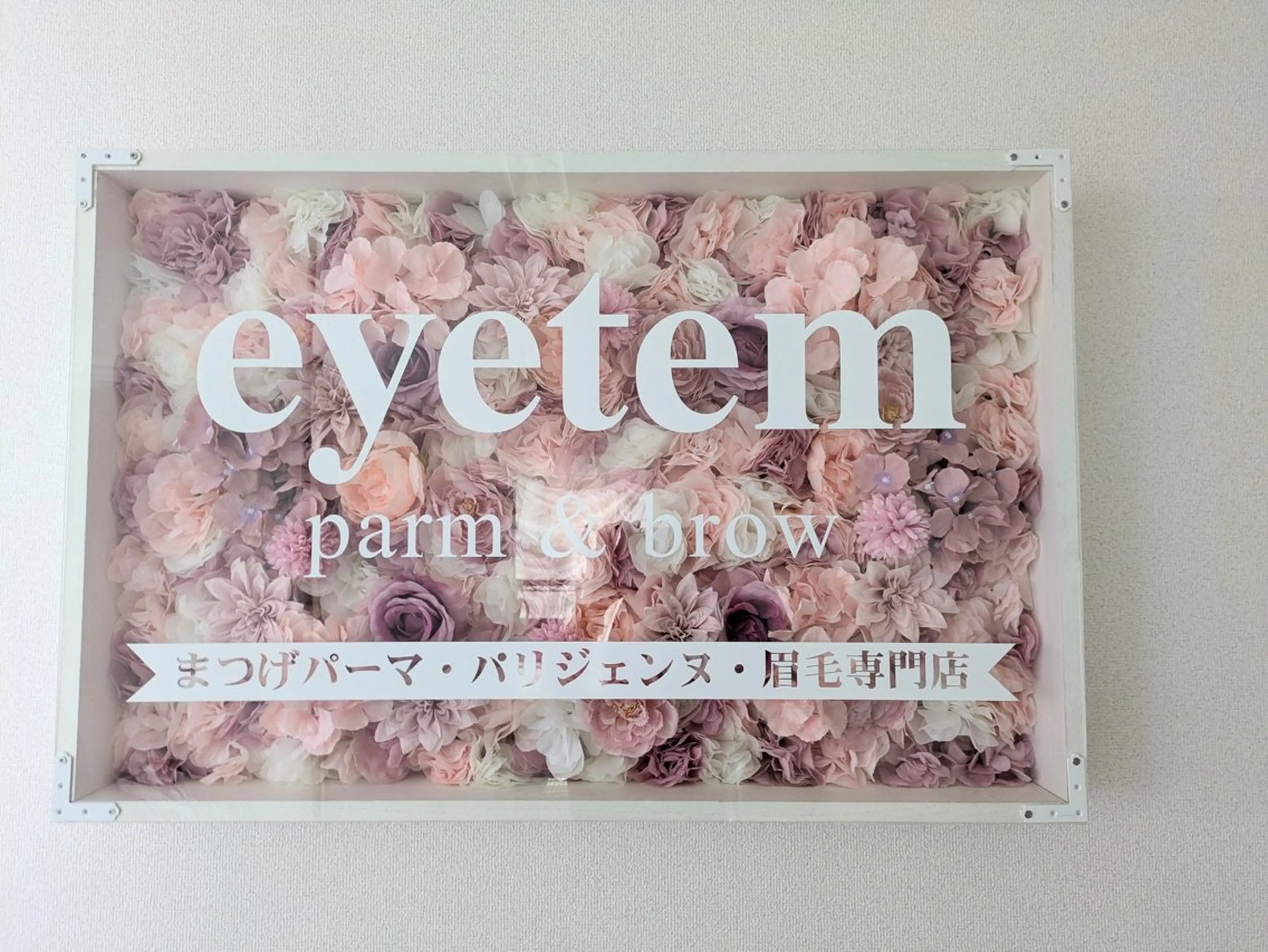 アイテム三国ヶ丘駅前店の内観・外観2