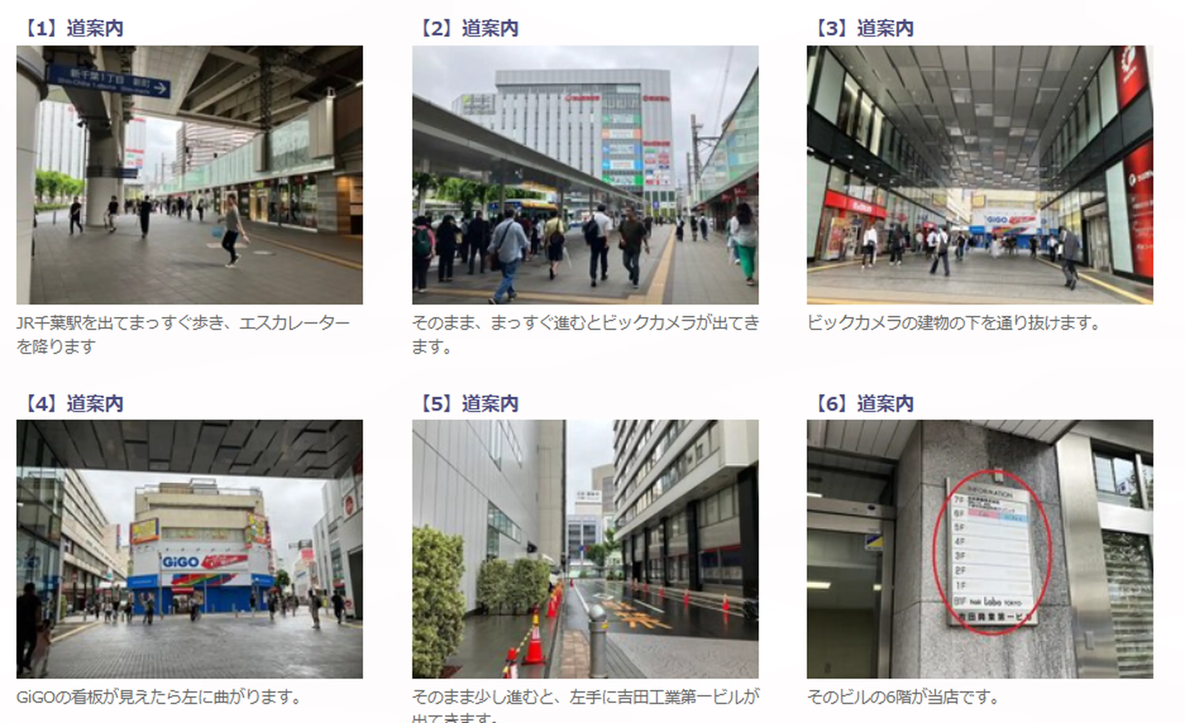 リラ千葉駅前店の内観・外観2