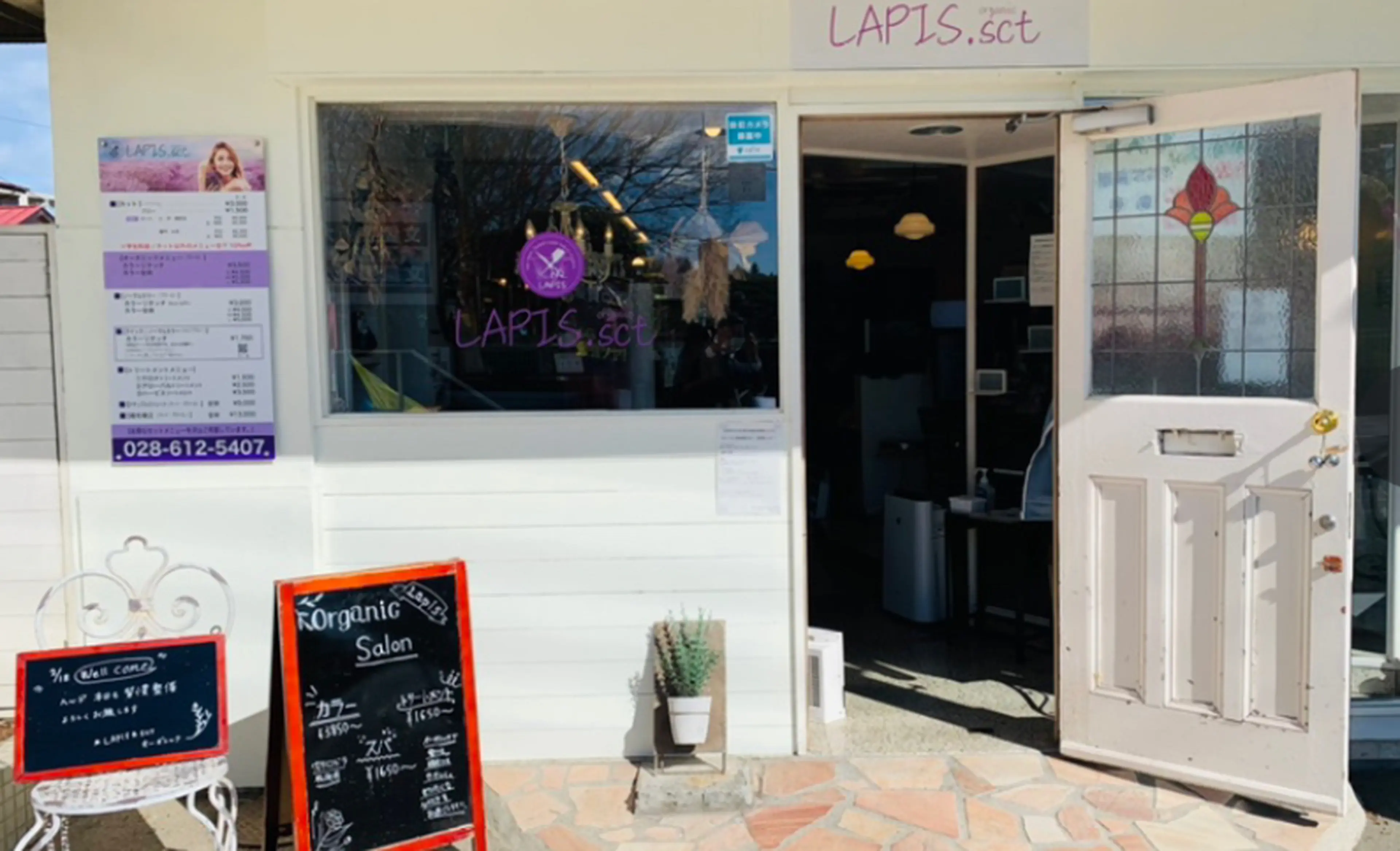 LAPIS.sct organic南一の沢店の内観・外観2