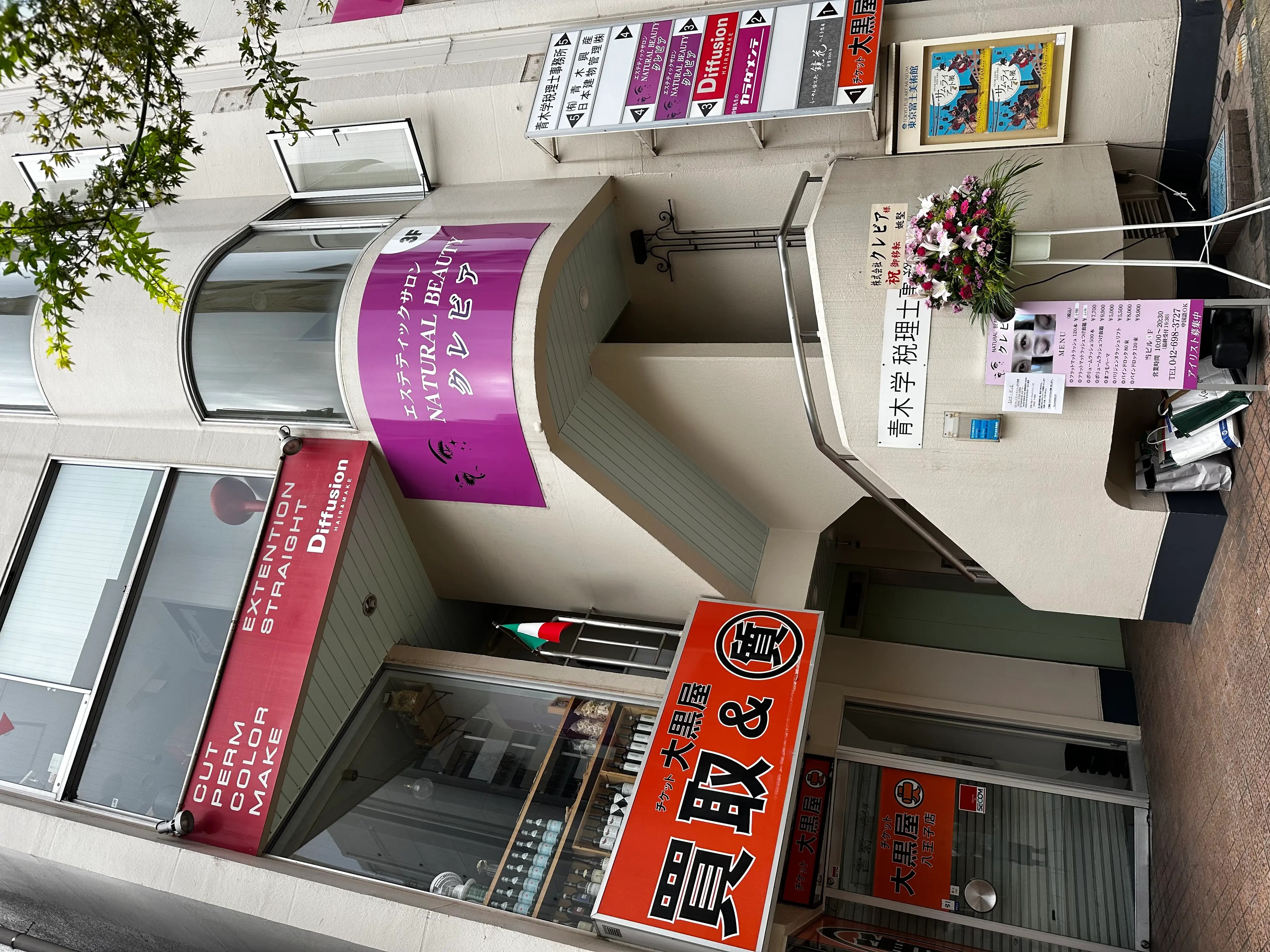 natural beauty crebiaの内観・外観1