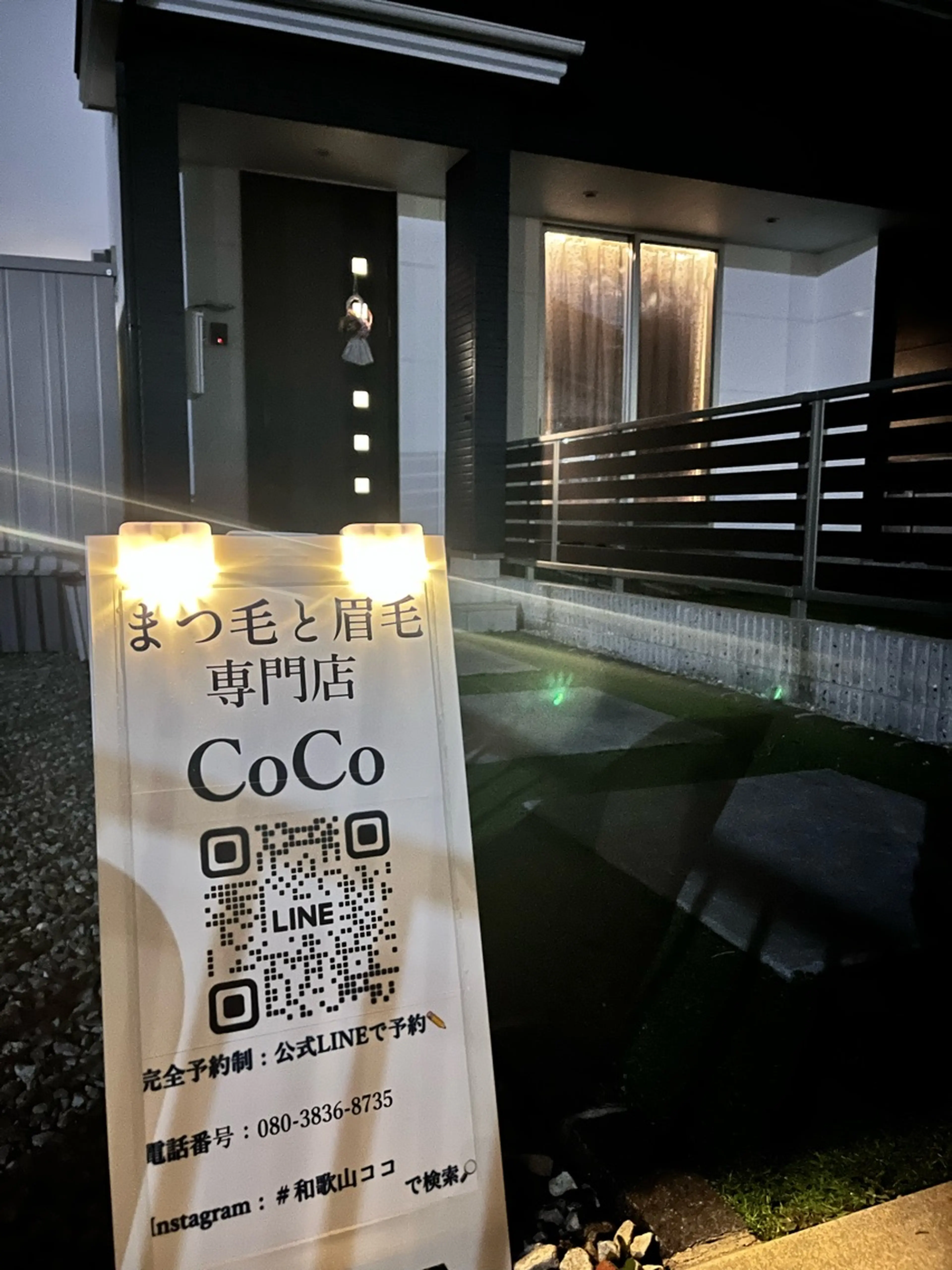 アイラッシュサロン CoCoの内観・外観3