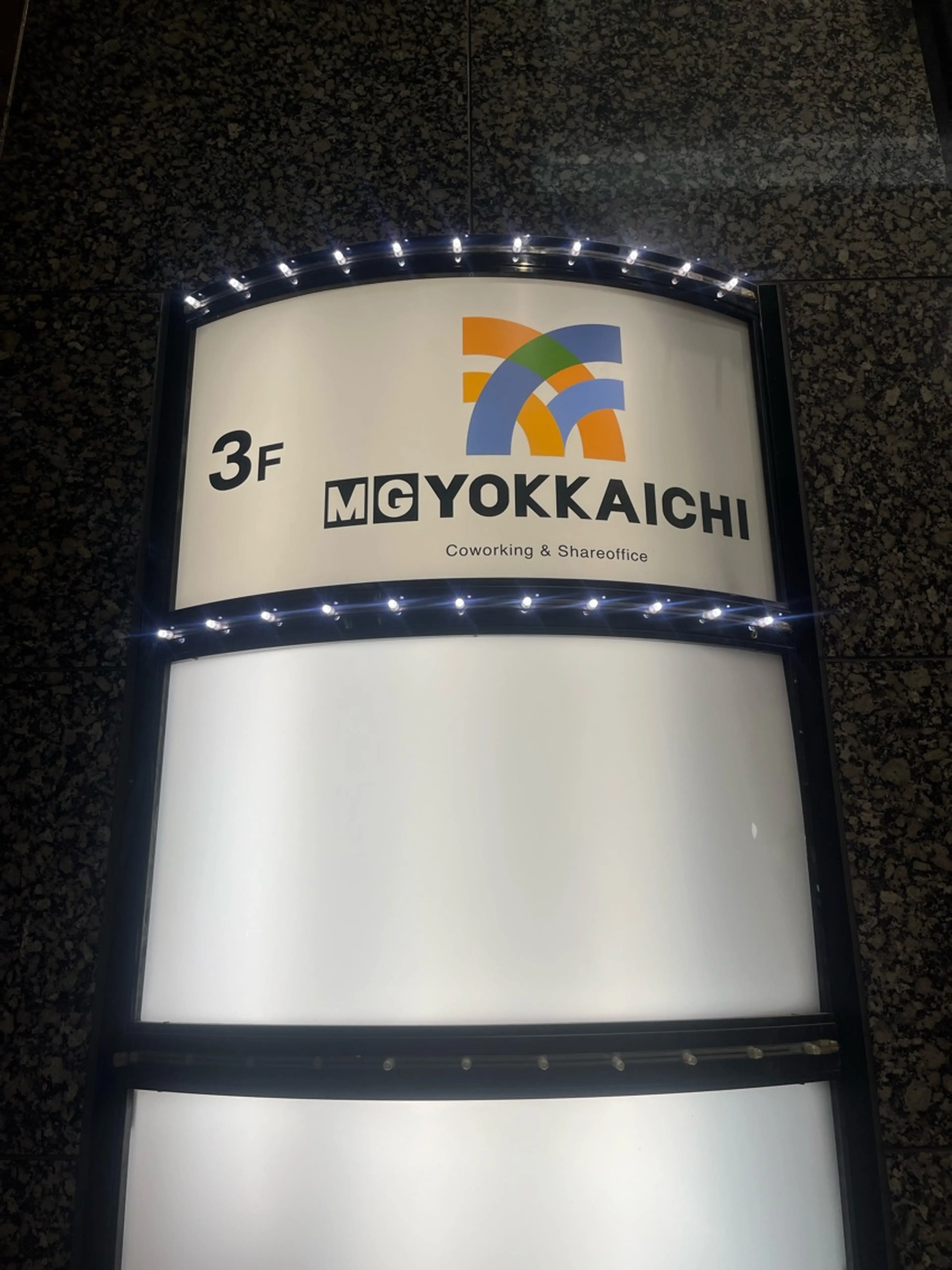 エクシアホワイト四日市店の内観・外観2