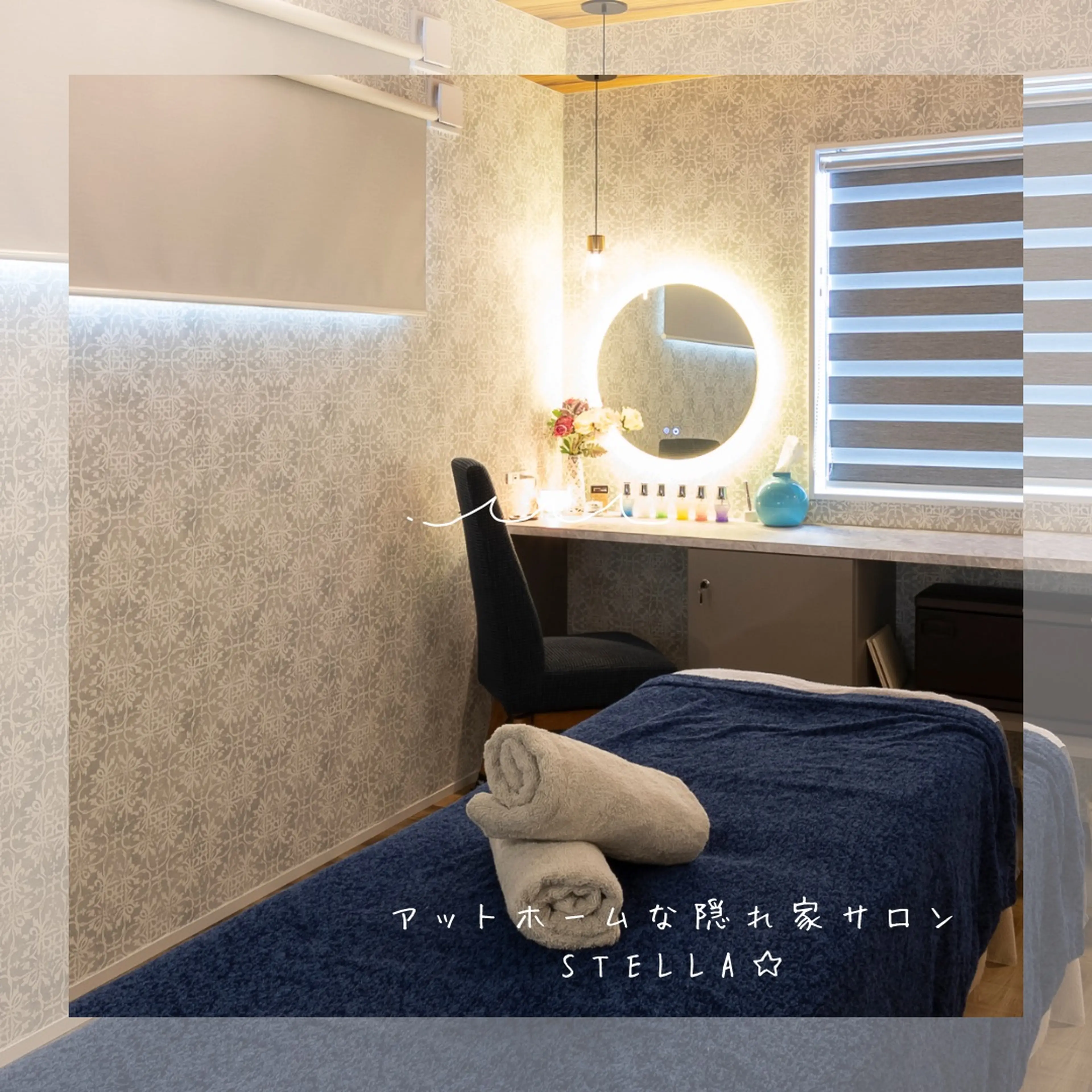 アットホームな隠れ家サロンSTELLA☆の内観・外観2