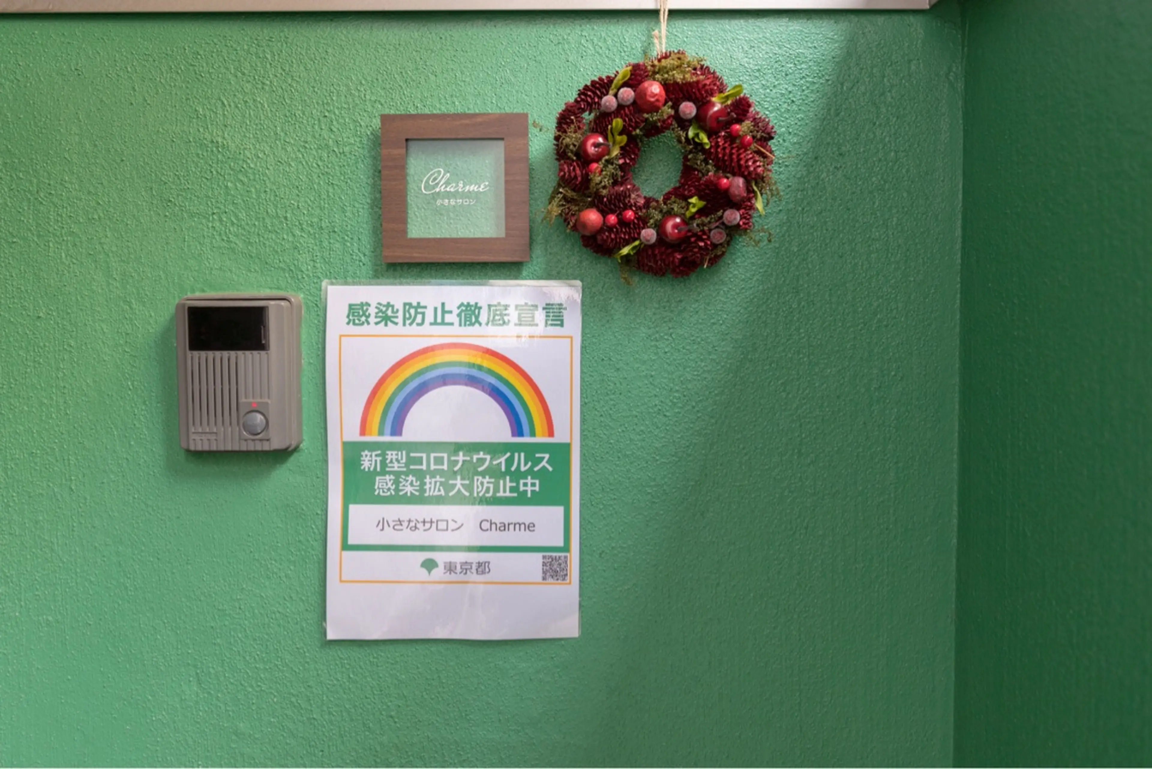 小さなサロン Charmeの内観・外観1