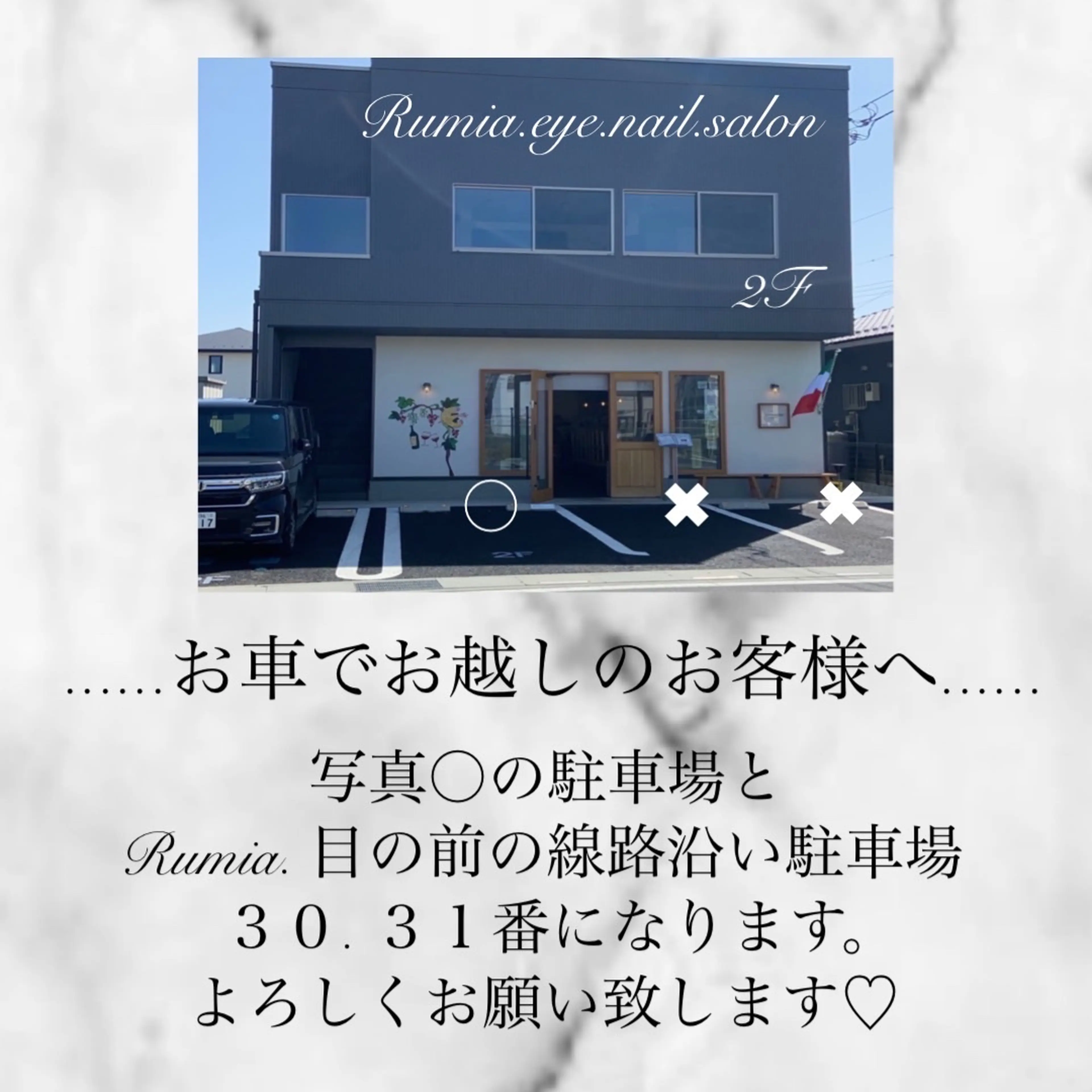 Rumia.eye.nail.salonの内観・外観1