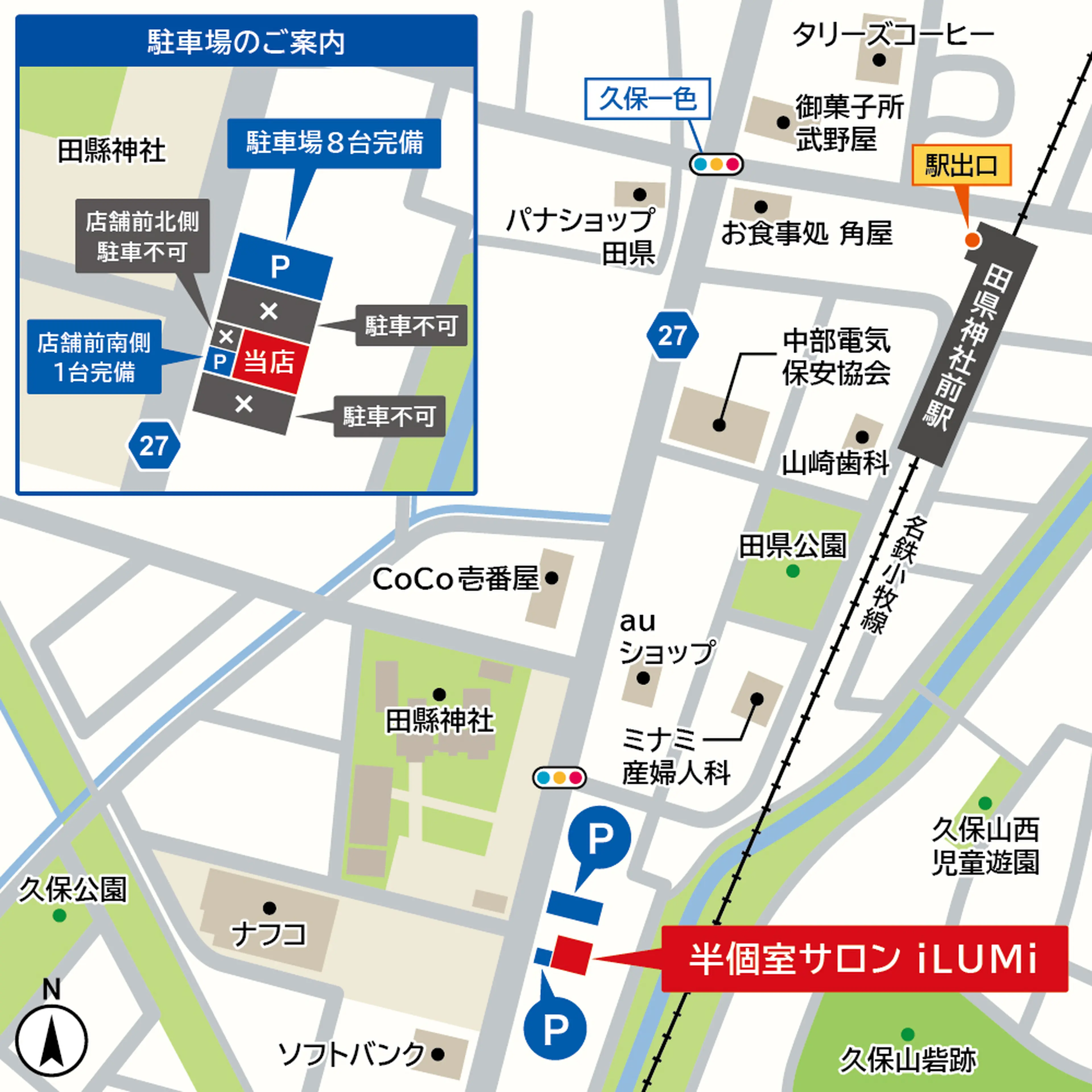 半個室サロンiLUMiの内観・外観3