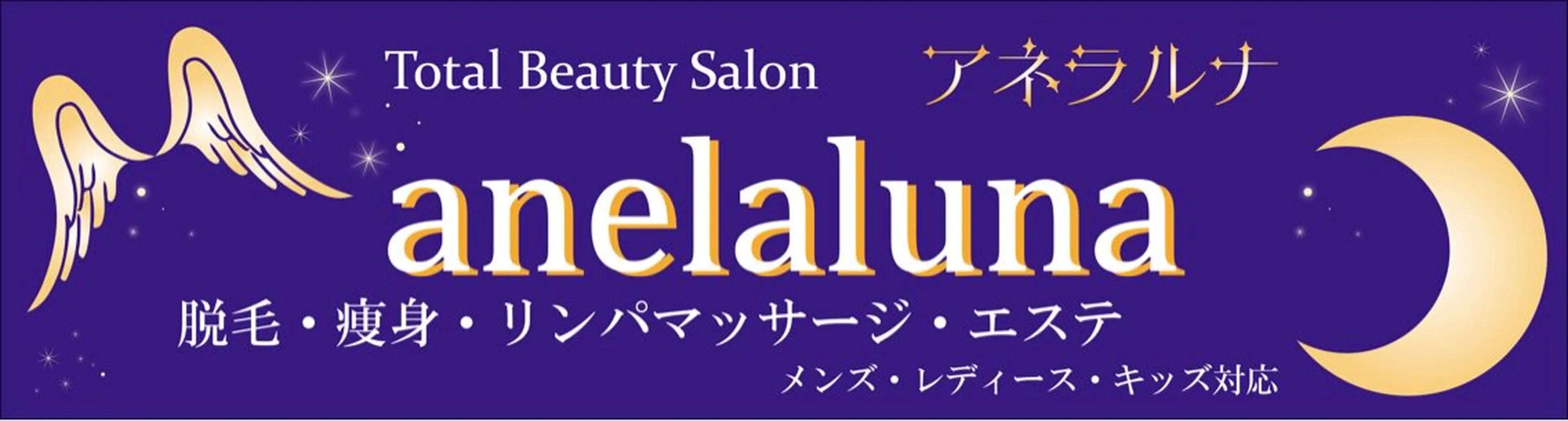 アネラルナの内観・外観3