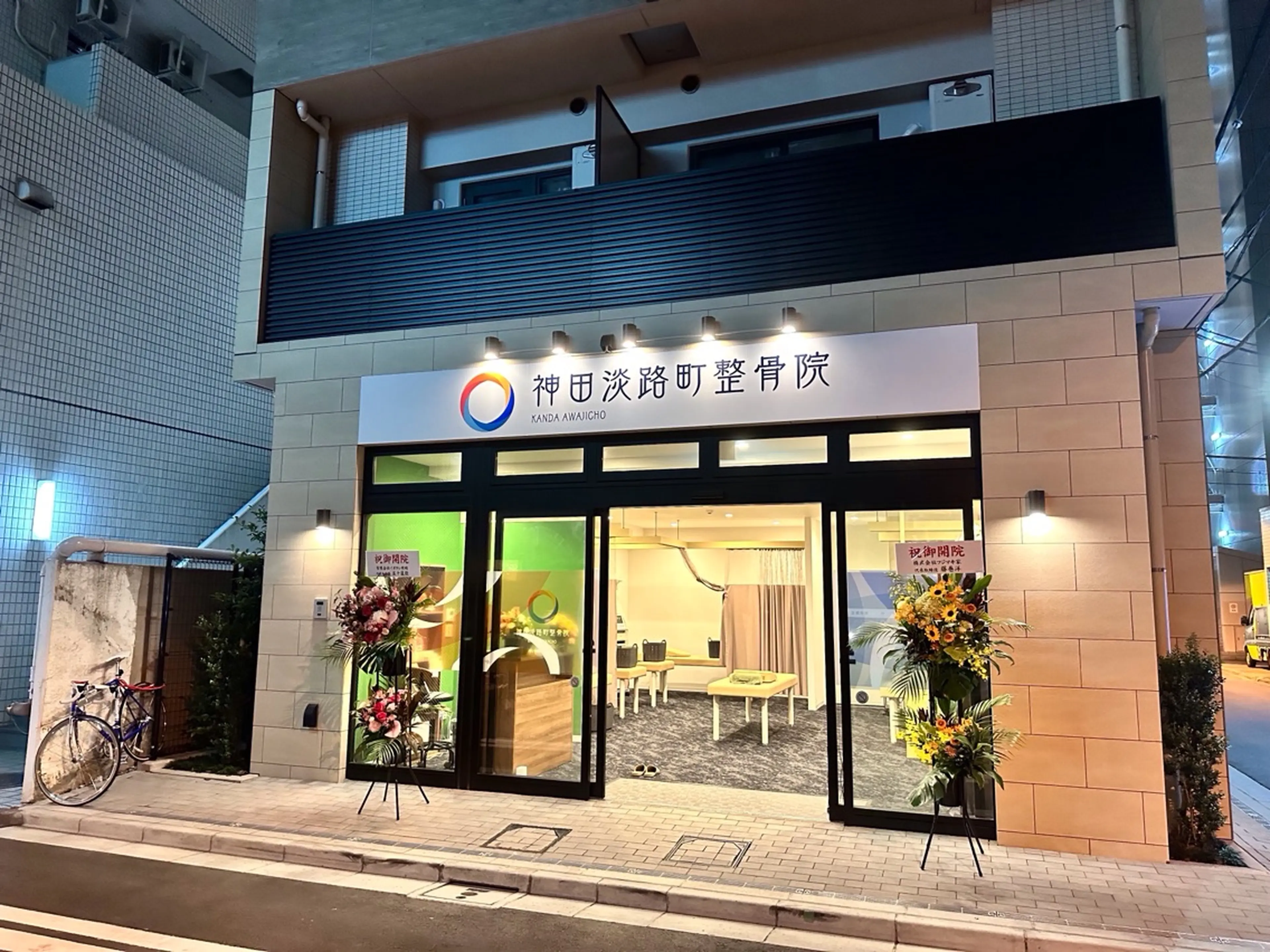 神田淡路町整骨院の内観・外観2