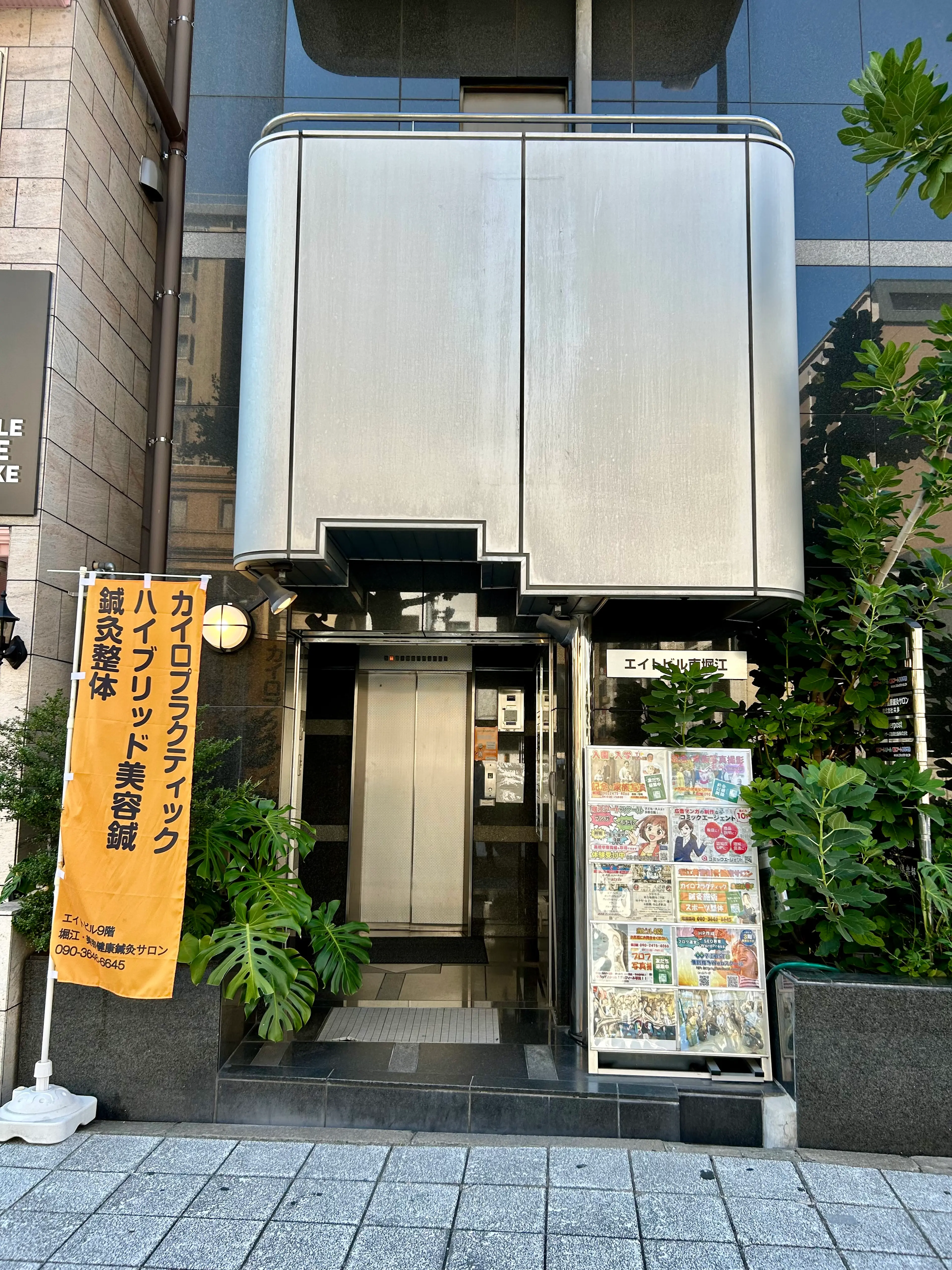 鍼灸整体サロン Mioの内観・外観1