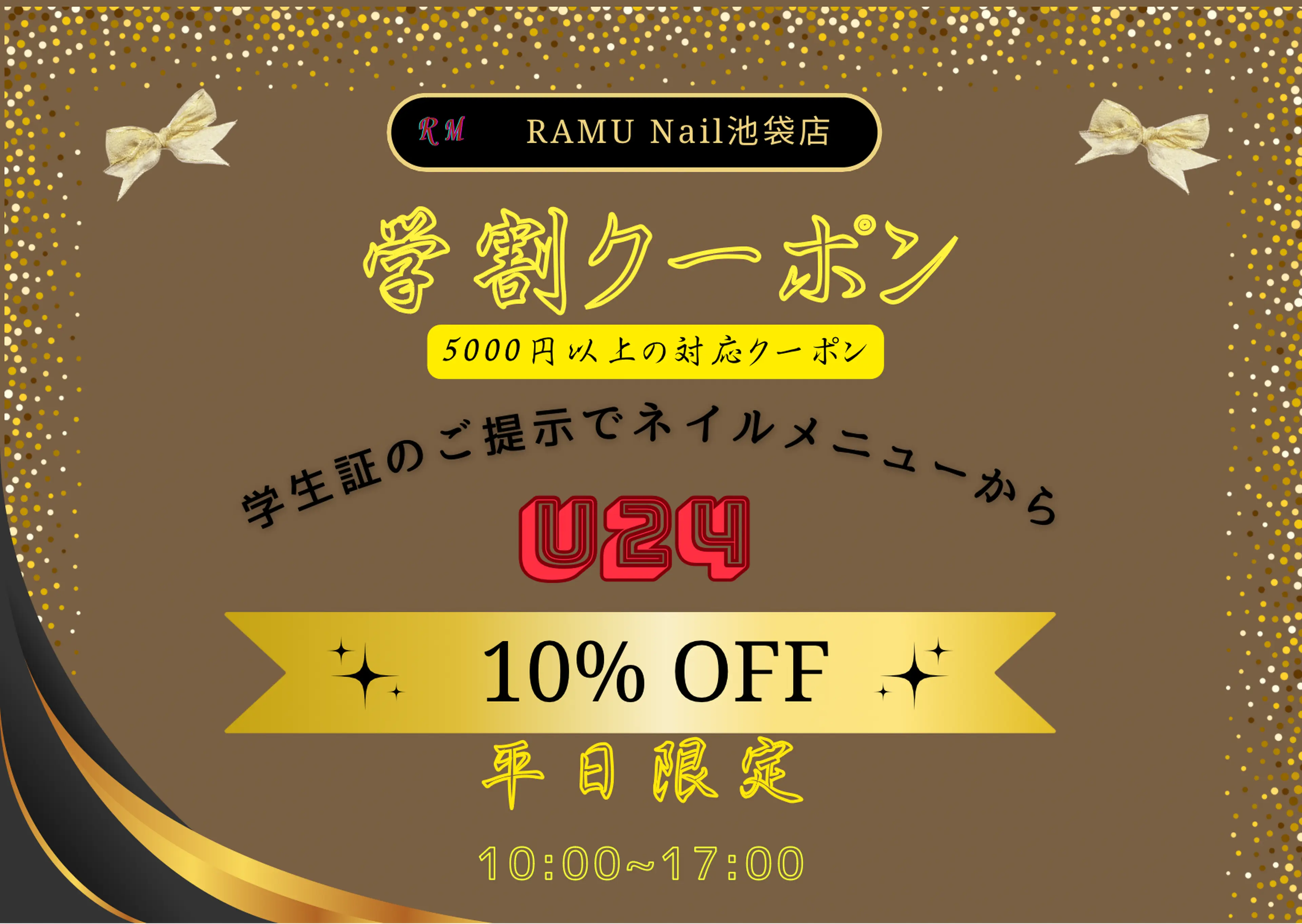 RAMU Nail 池 袋 店の内観・外観3