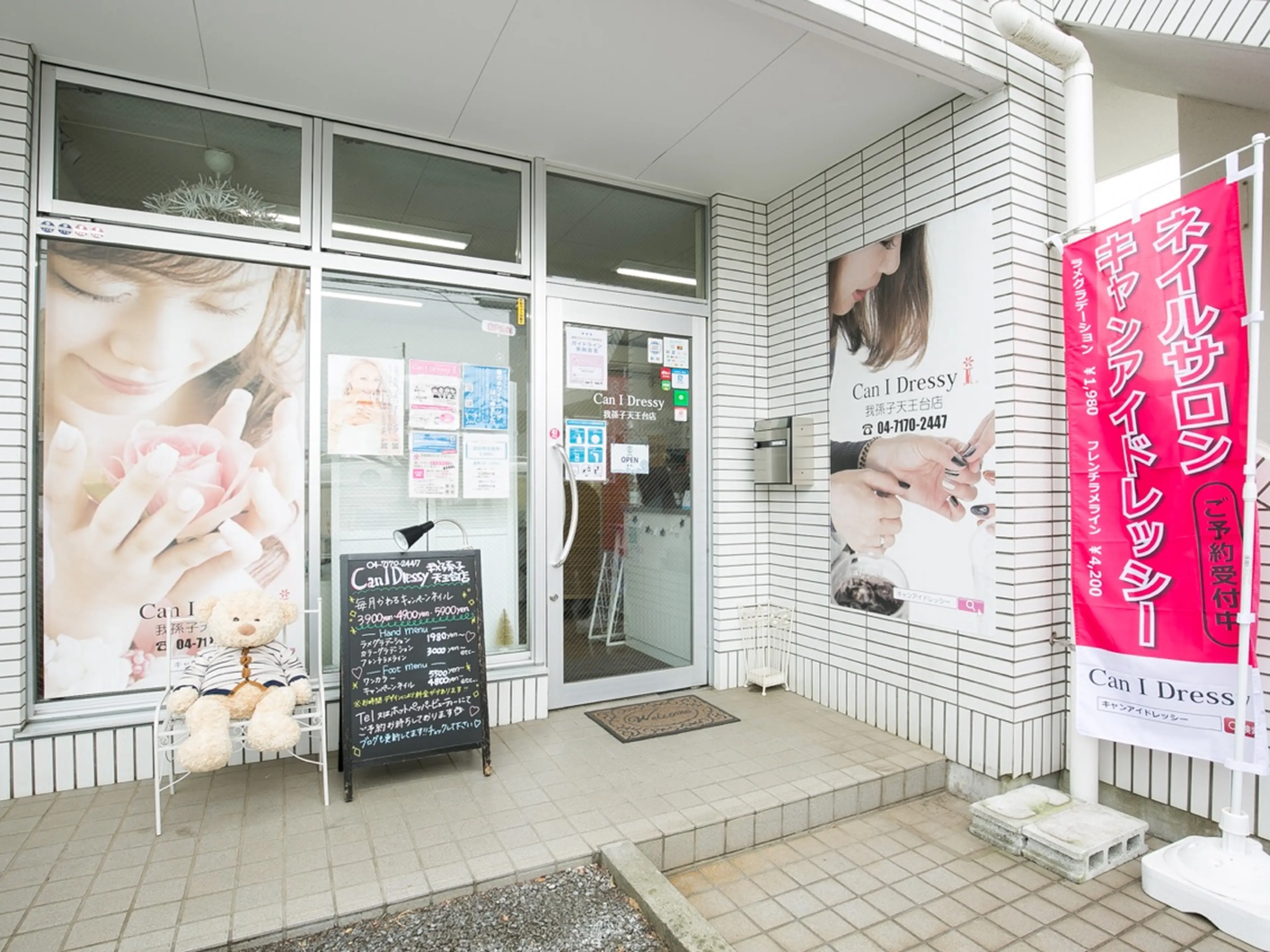 Can I Dressy 我孫子店の内観・外観1