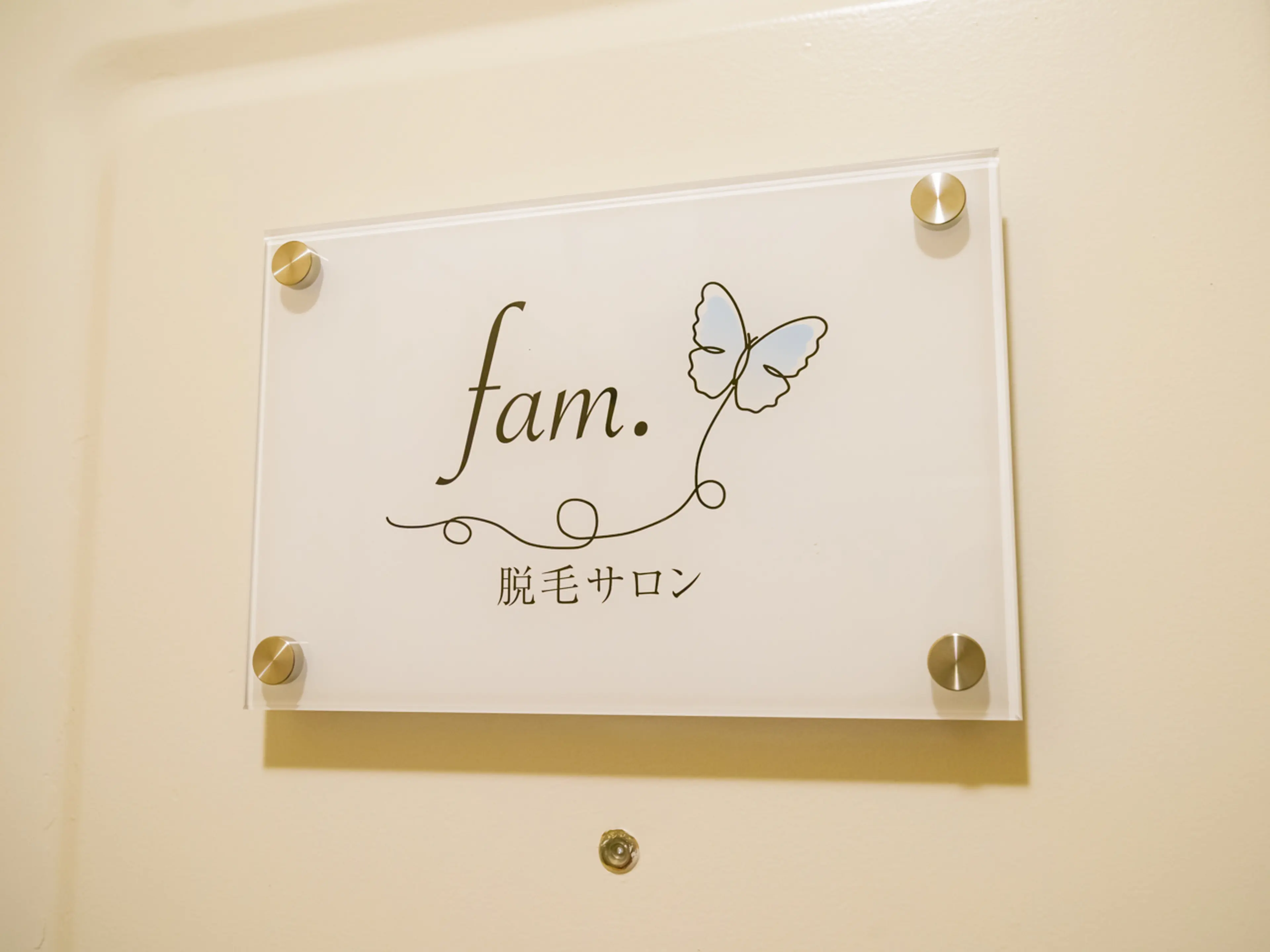 脱毛サロン　fam.　【ファム】の内観・外観2