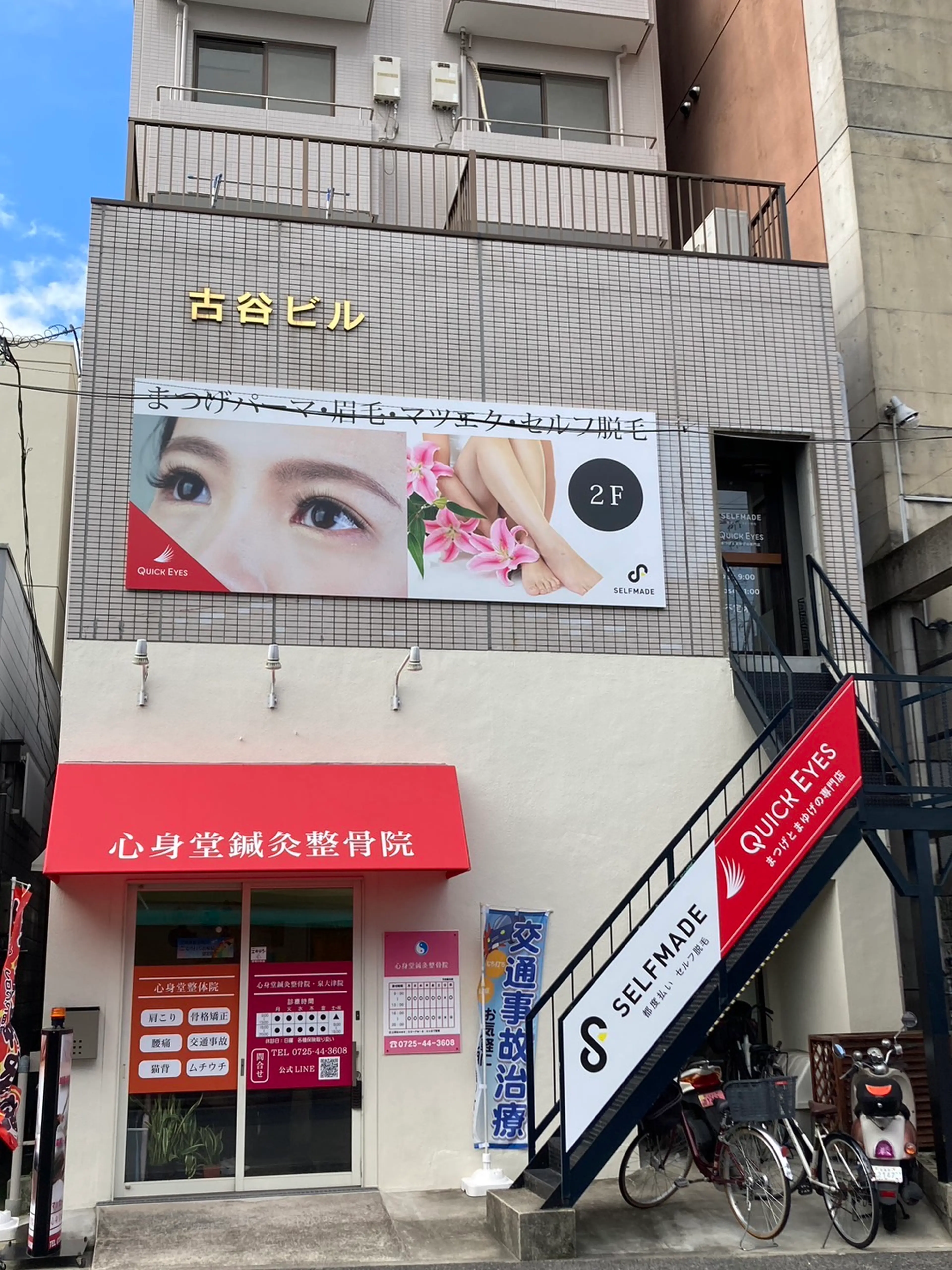 クイックアイズ泉大津店の内観・外観1