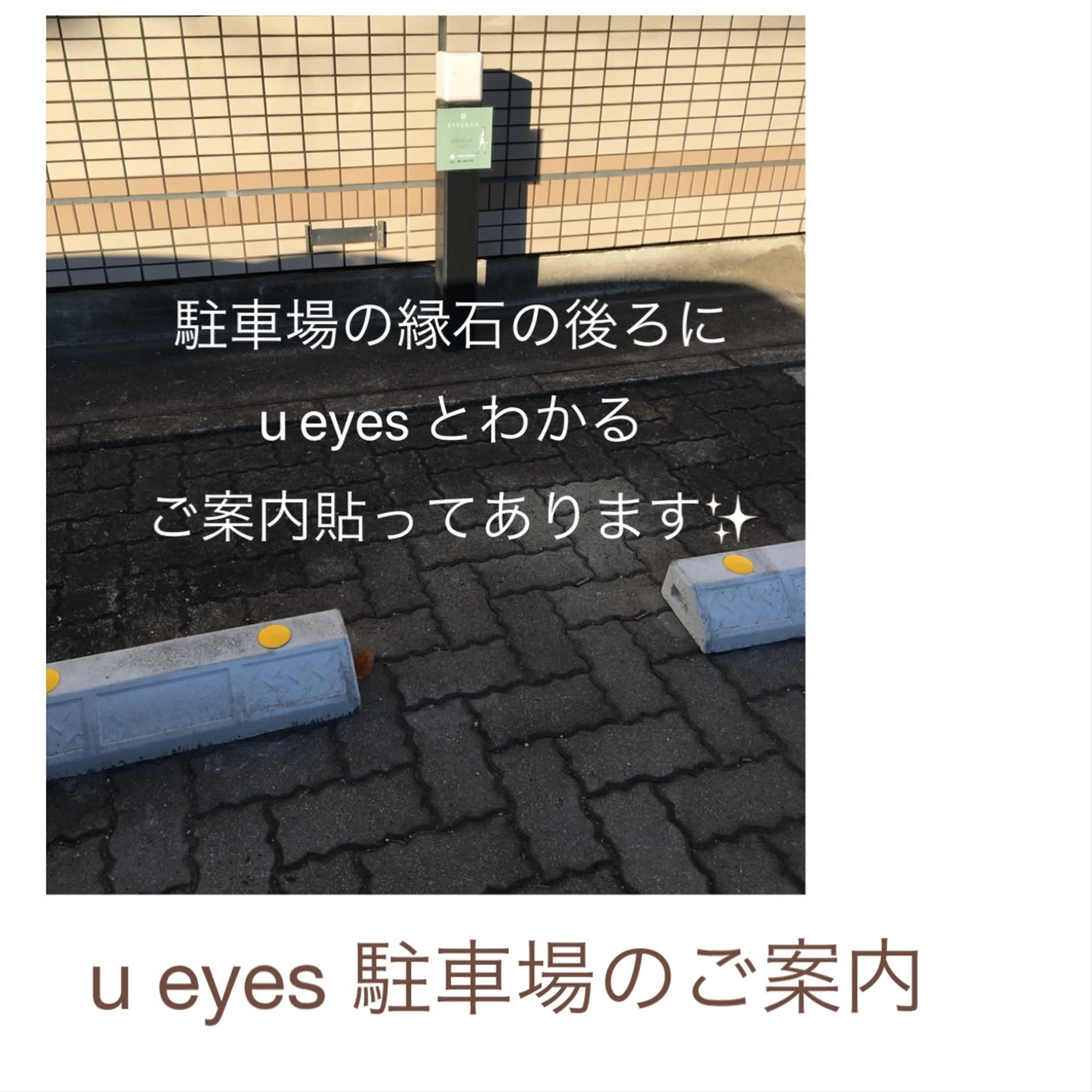 u eyesの内観・外観3