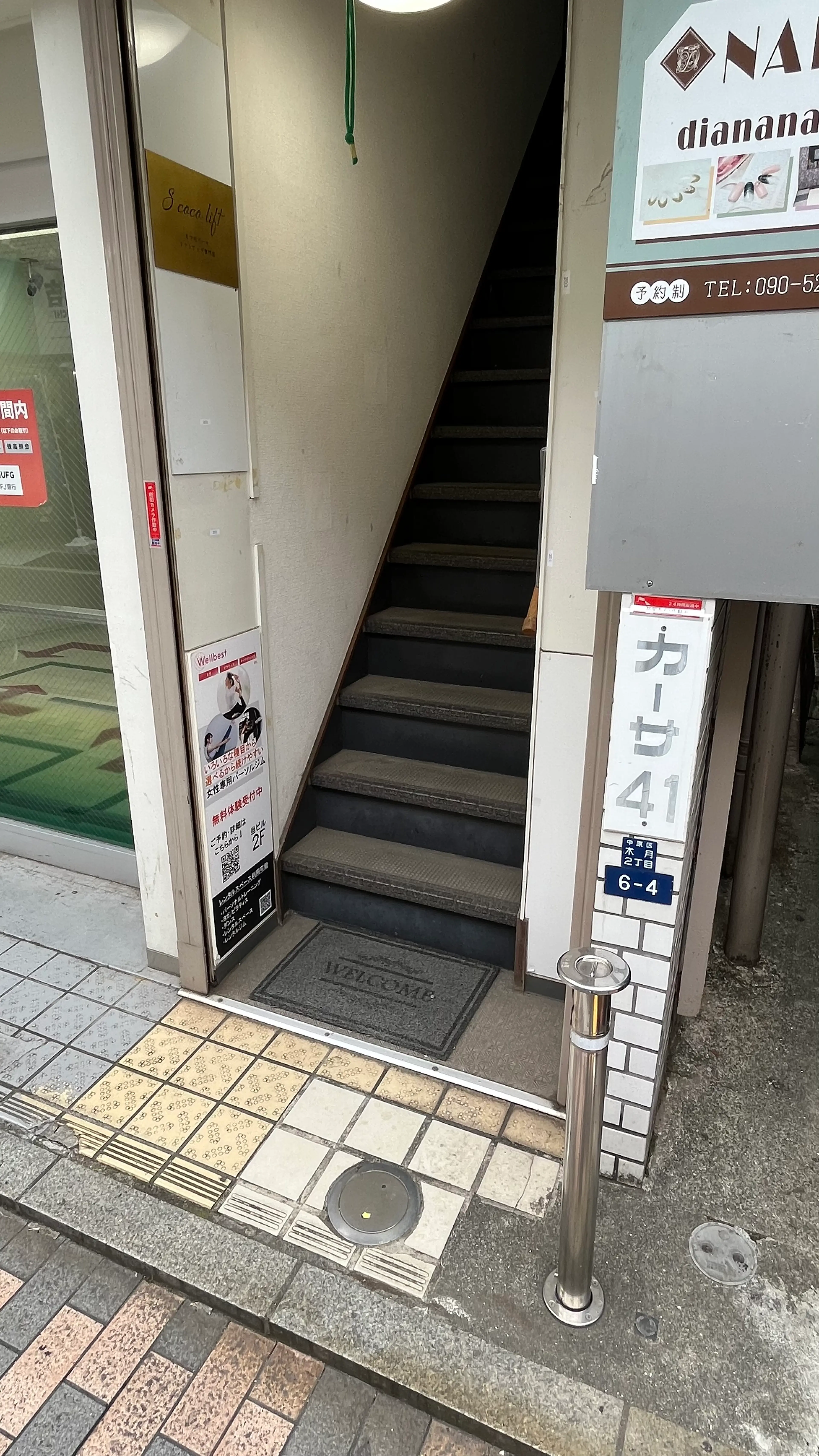 もあい整体院の内観・外観2